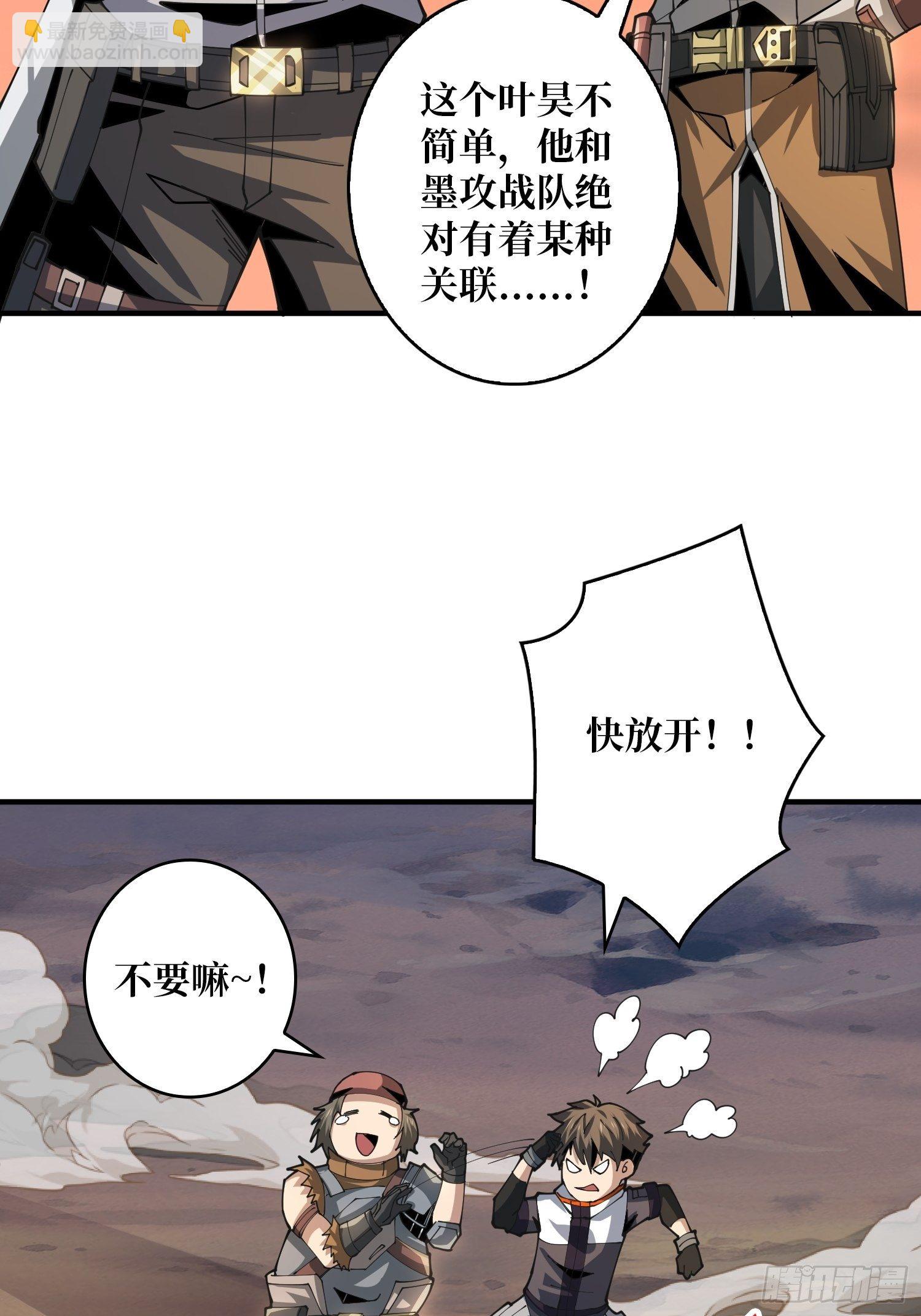 《开局就有王者号》包赚钱的门道 第27页