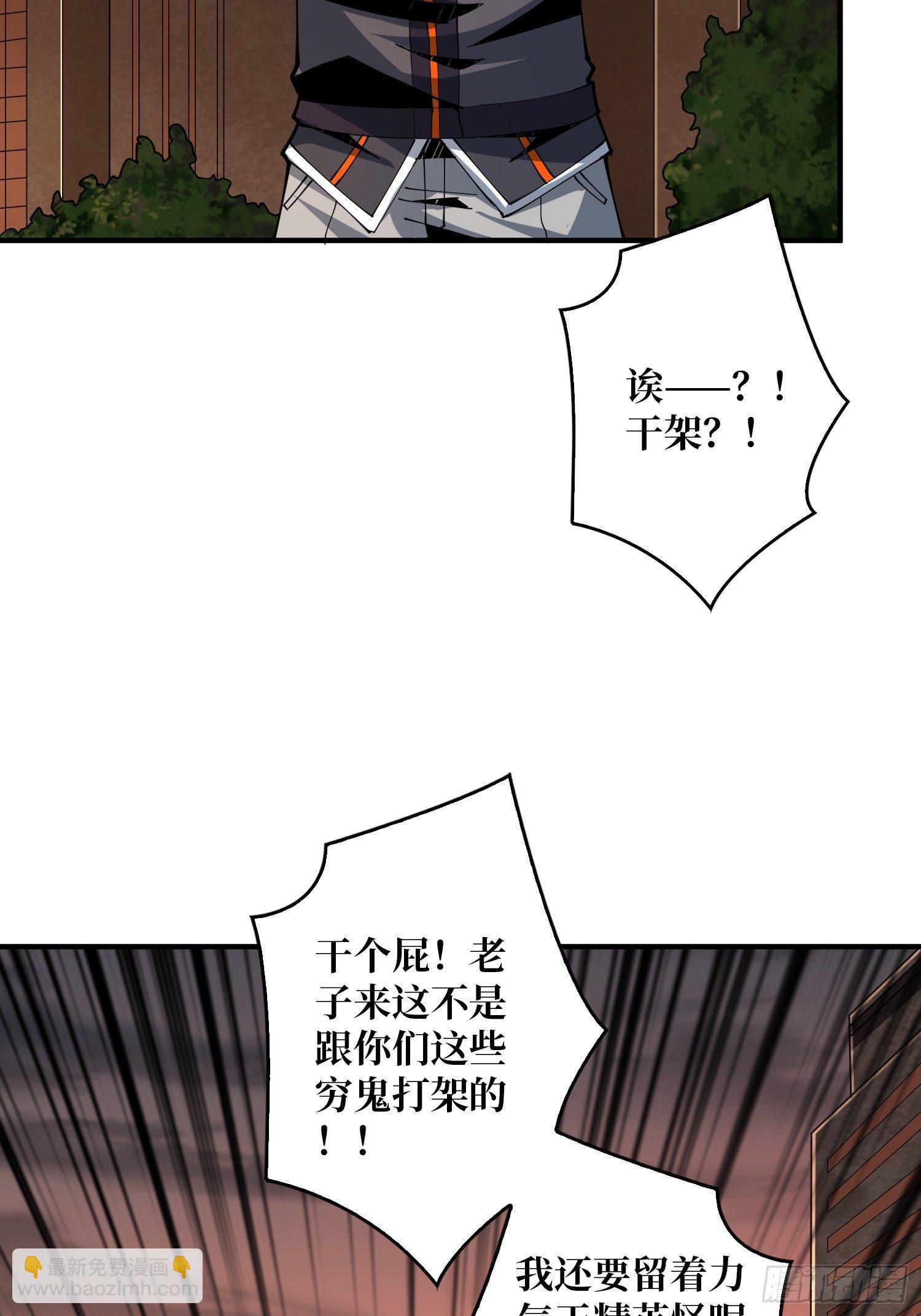 《开局就有王者号》包赚钱的门道 第30页