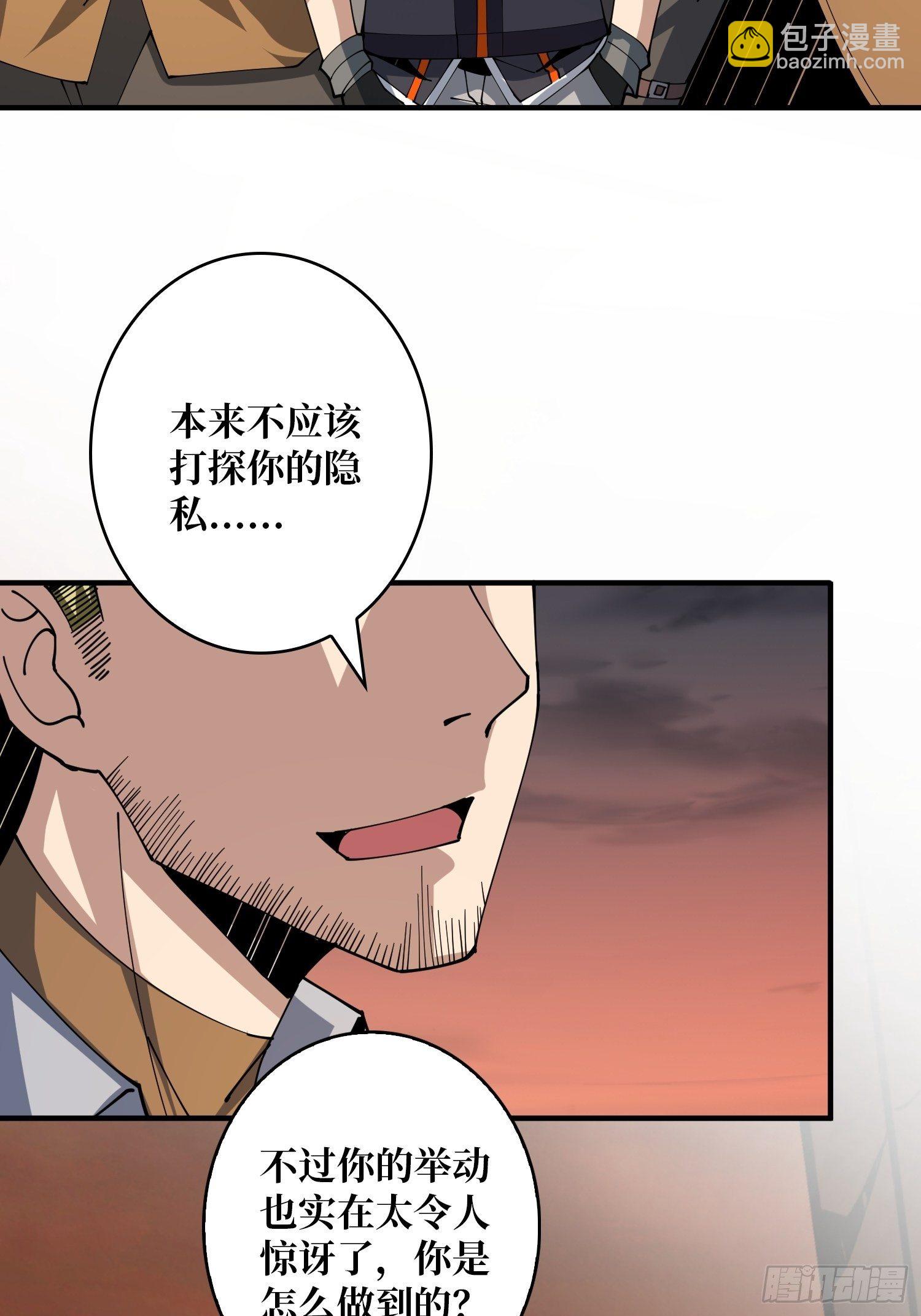 《开局就有王者号》包赚钱的门道 第34页