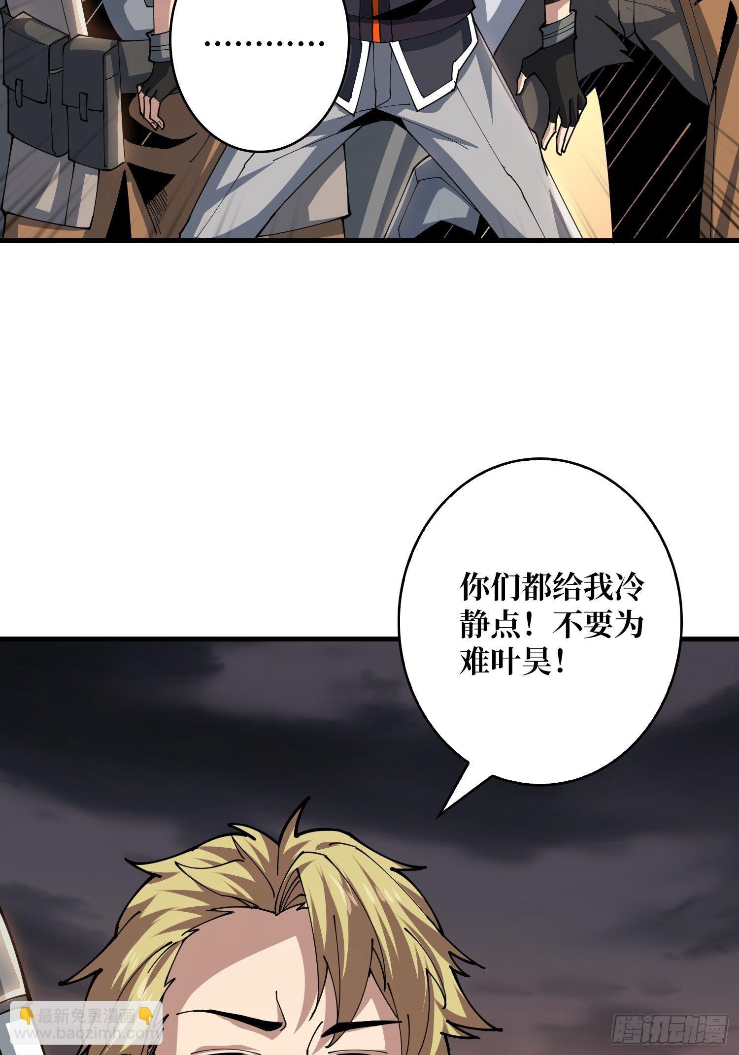 《开局就有王者号》包赚钱的门道 第41页