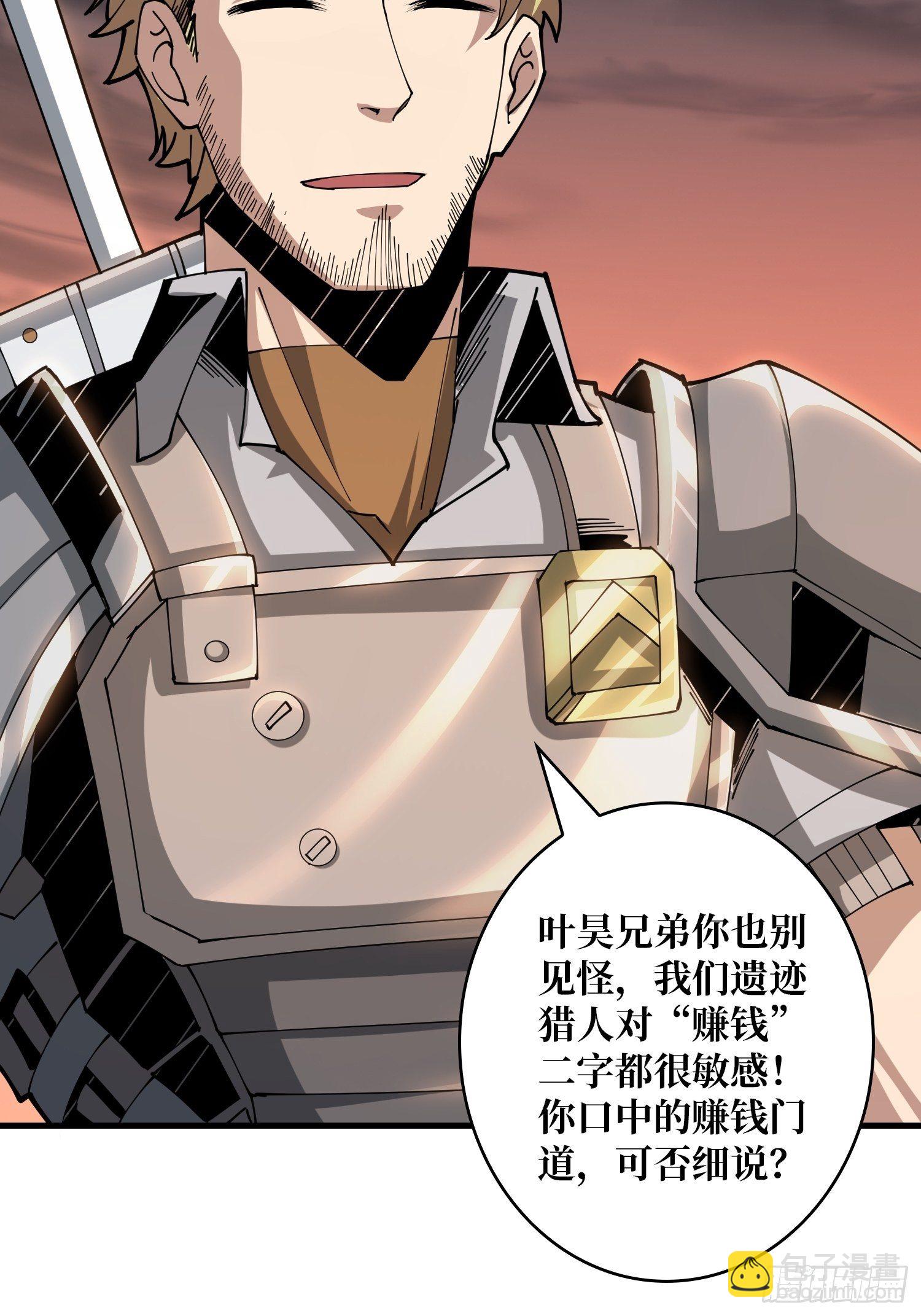 《开局就有王者号》包赚钱的门道 第42页