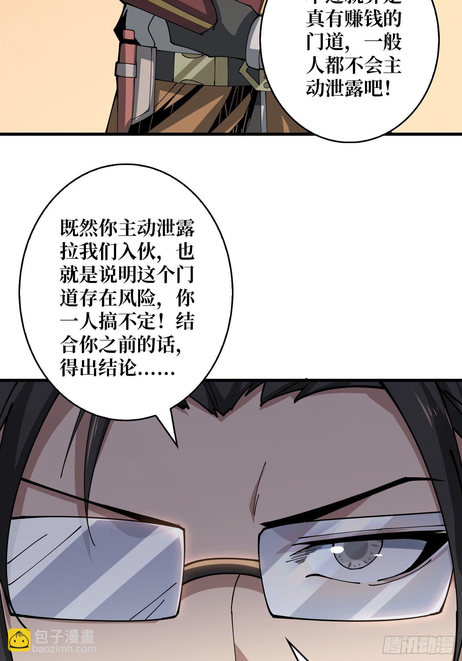 《开局就有王者号》包赚钱的门道 第48页