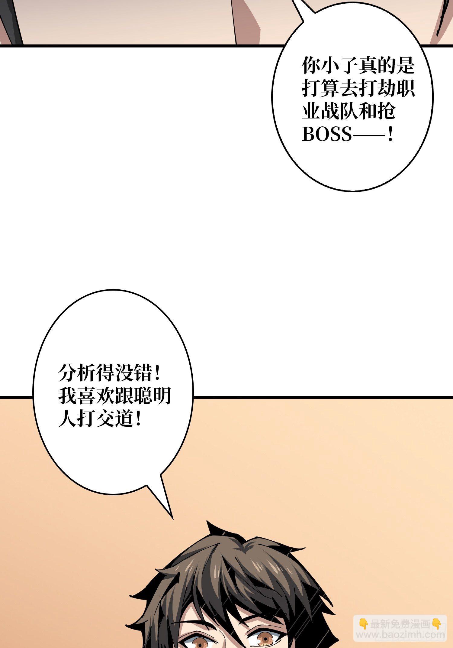 《开局就有王者号》包赚钱的门道 第49页