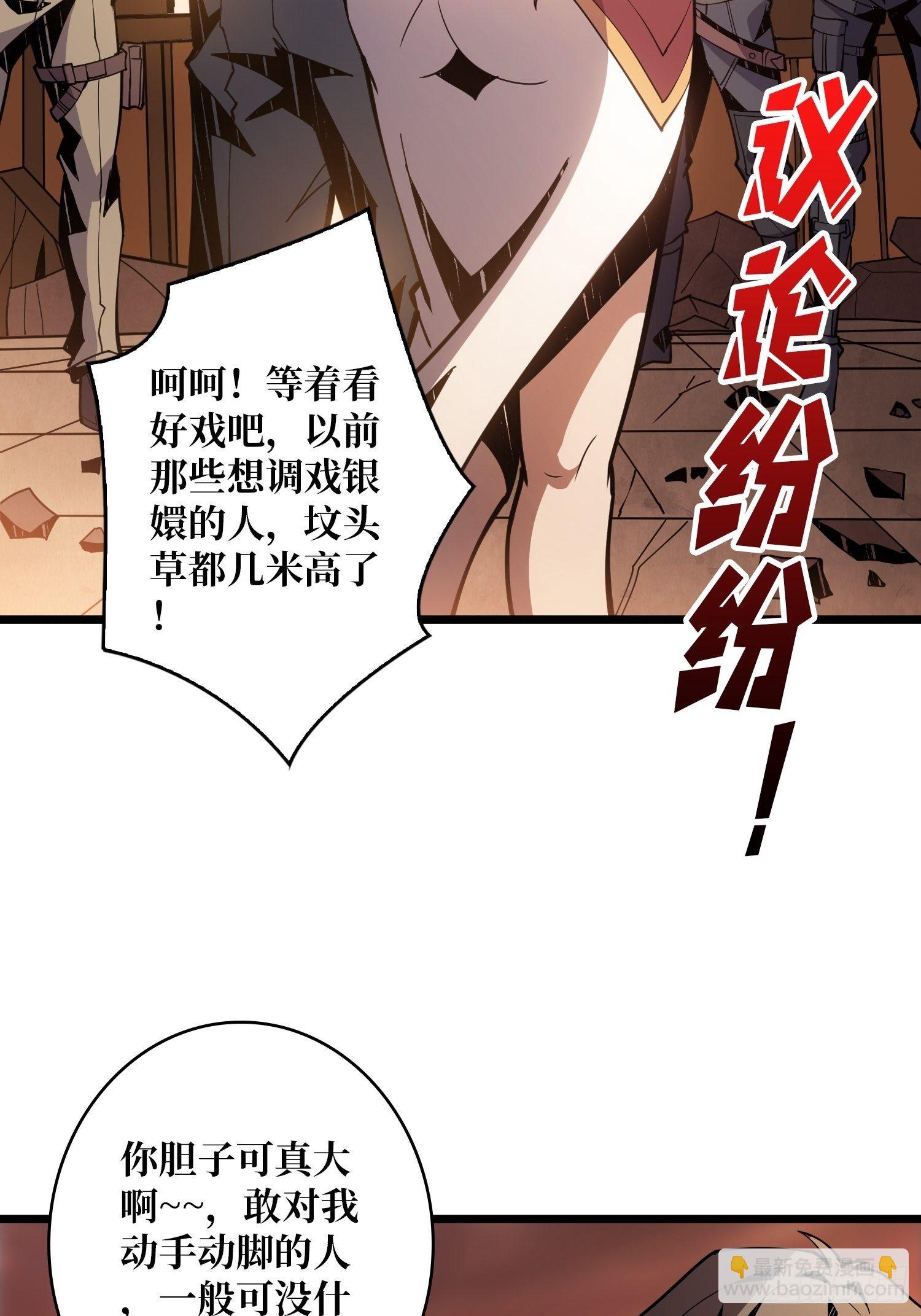 《开局就有王者号》包赚钱的门道 第4页