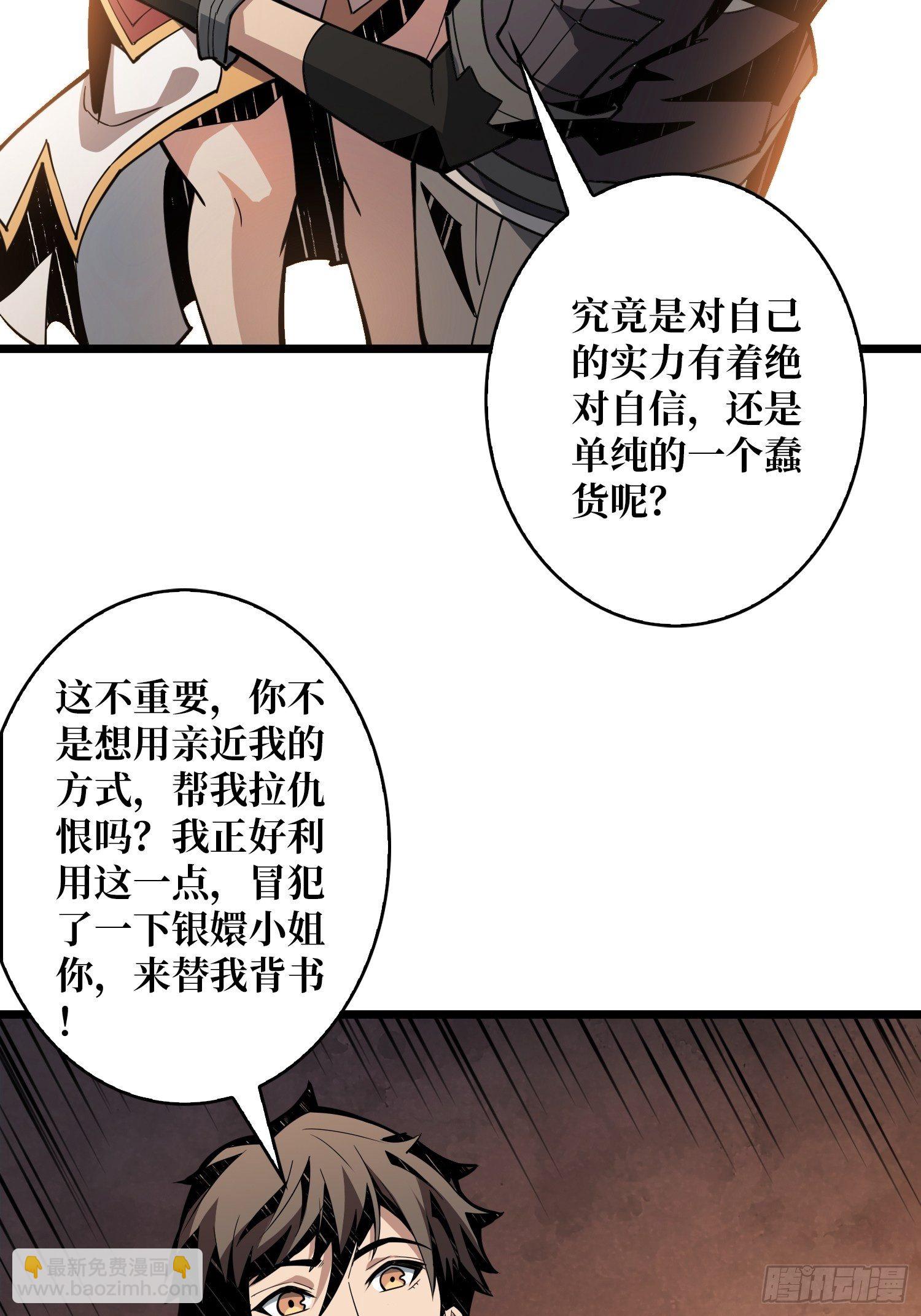 《开局就有王者号》包赚钱的门道 第7页