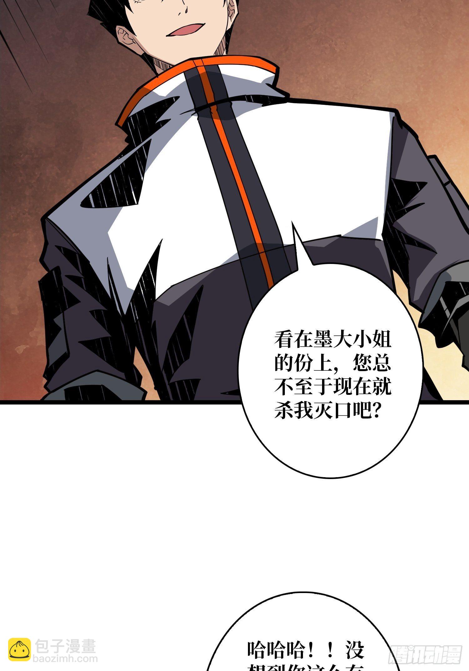 《开局就有王者号》包赚钱的门道 第8页
