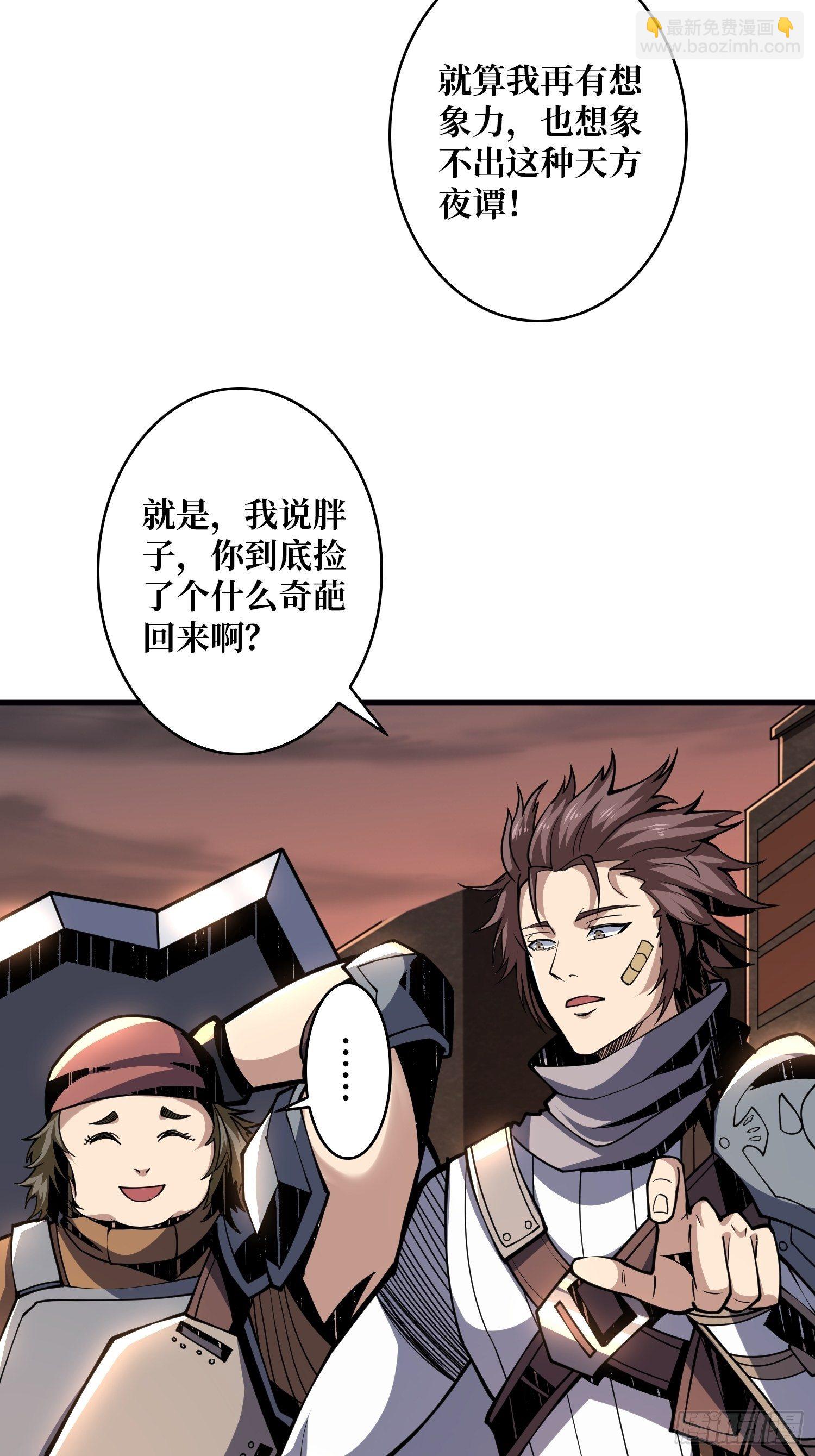 《开局就有王者号》我知道谁有钱 第15页