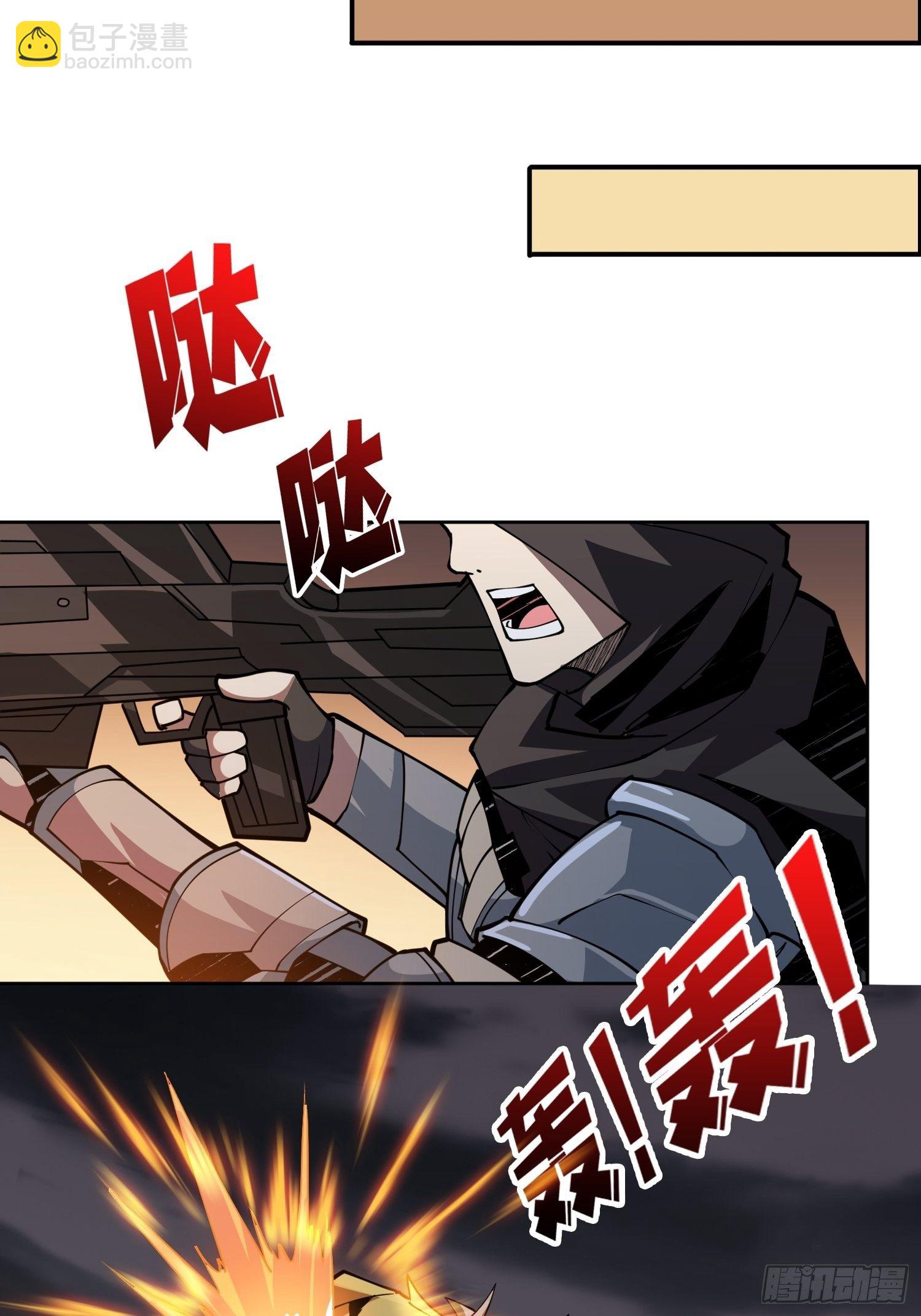 《开局就有王者号》我知道谁有钱 第24页