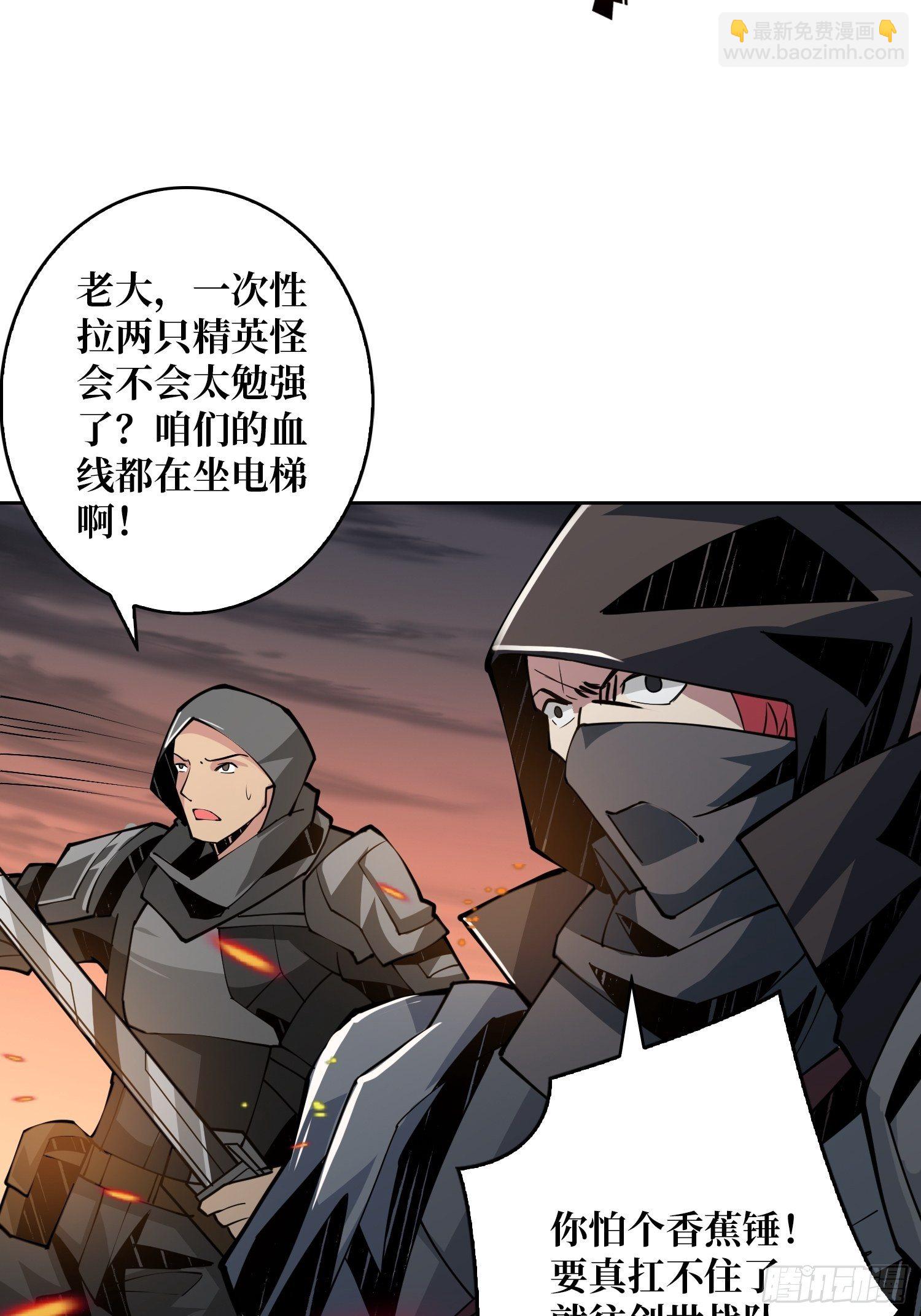 《开局就有王者号》我知道谁有钱 第26页
