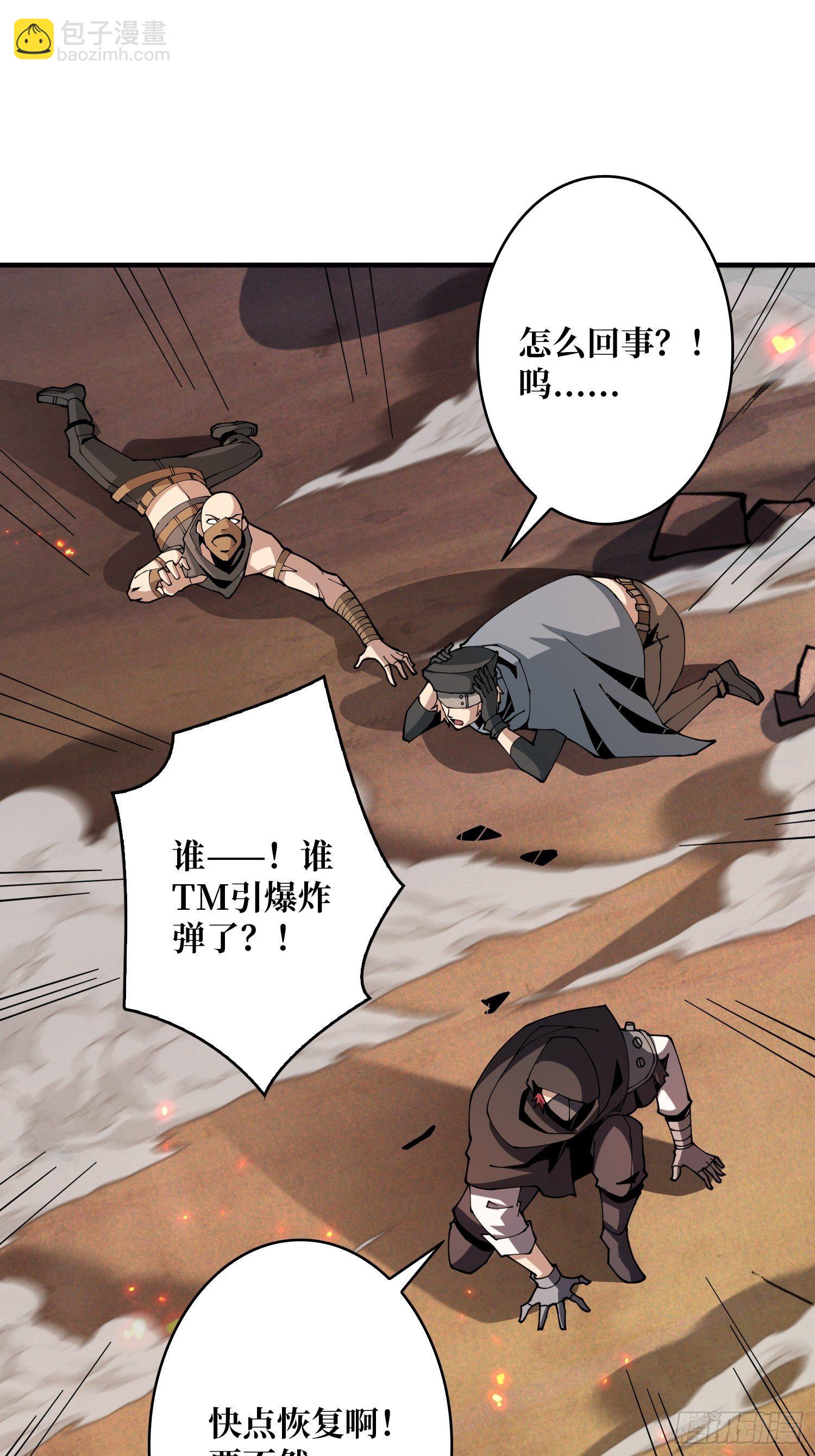 《开局就有王者号》我知道谁有钱 第37页
