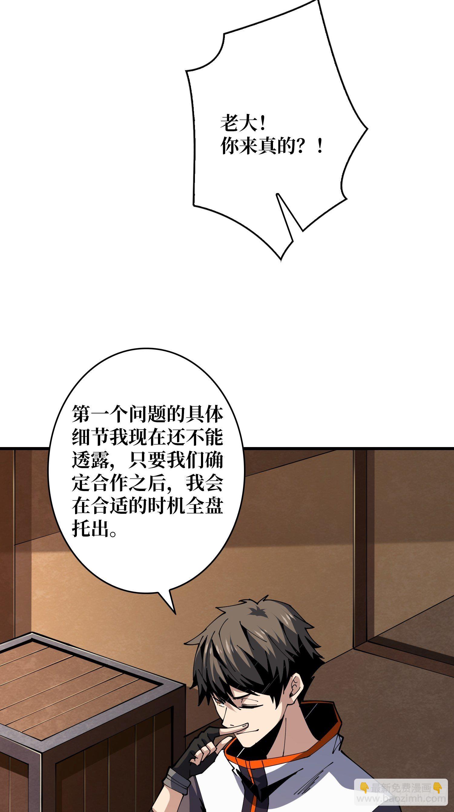 《开局就有王者号》我知道谁有钱 第7页