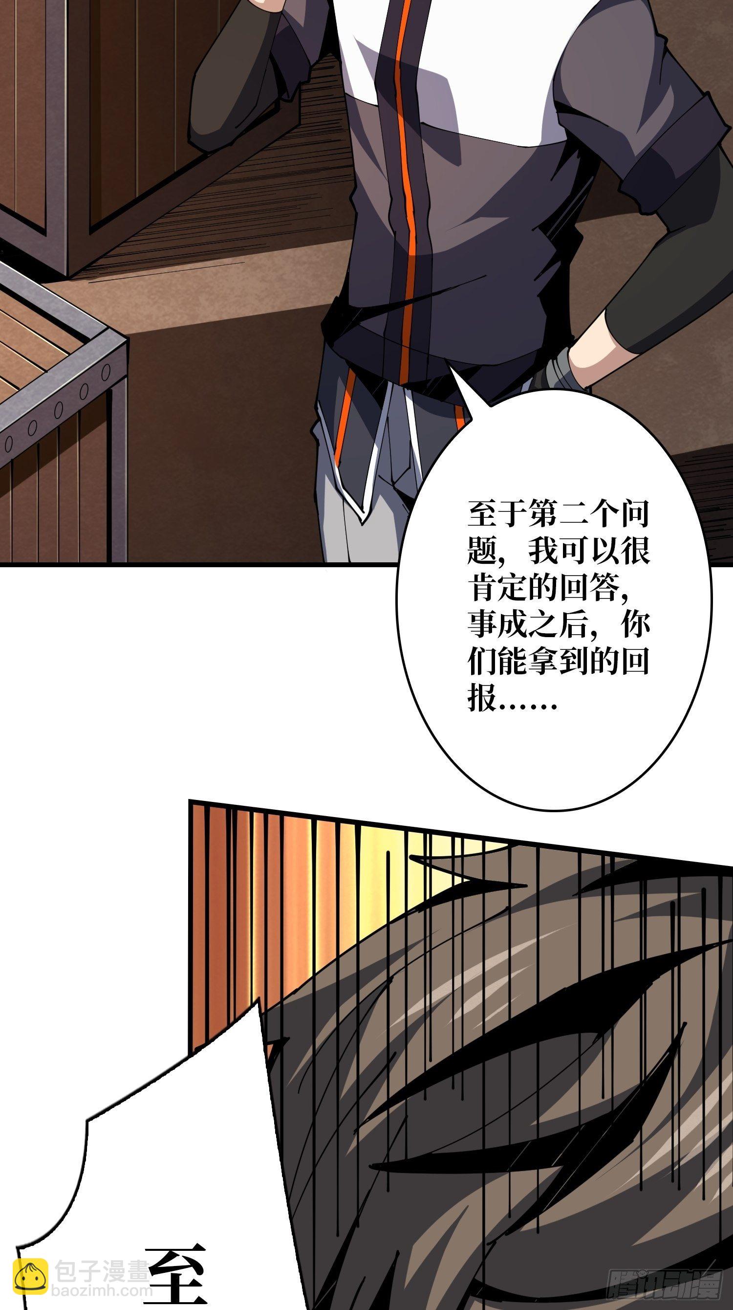 《开局就有王者号》我知道谁有钱 第8页