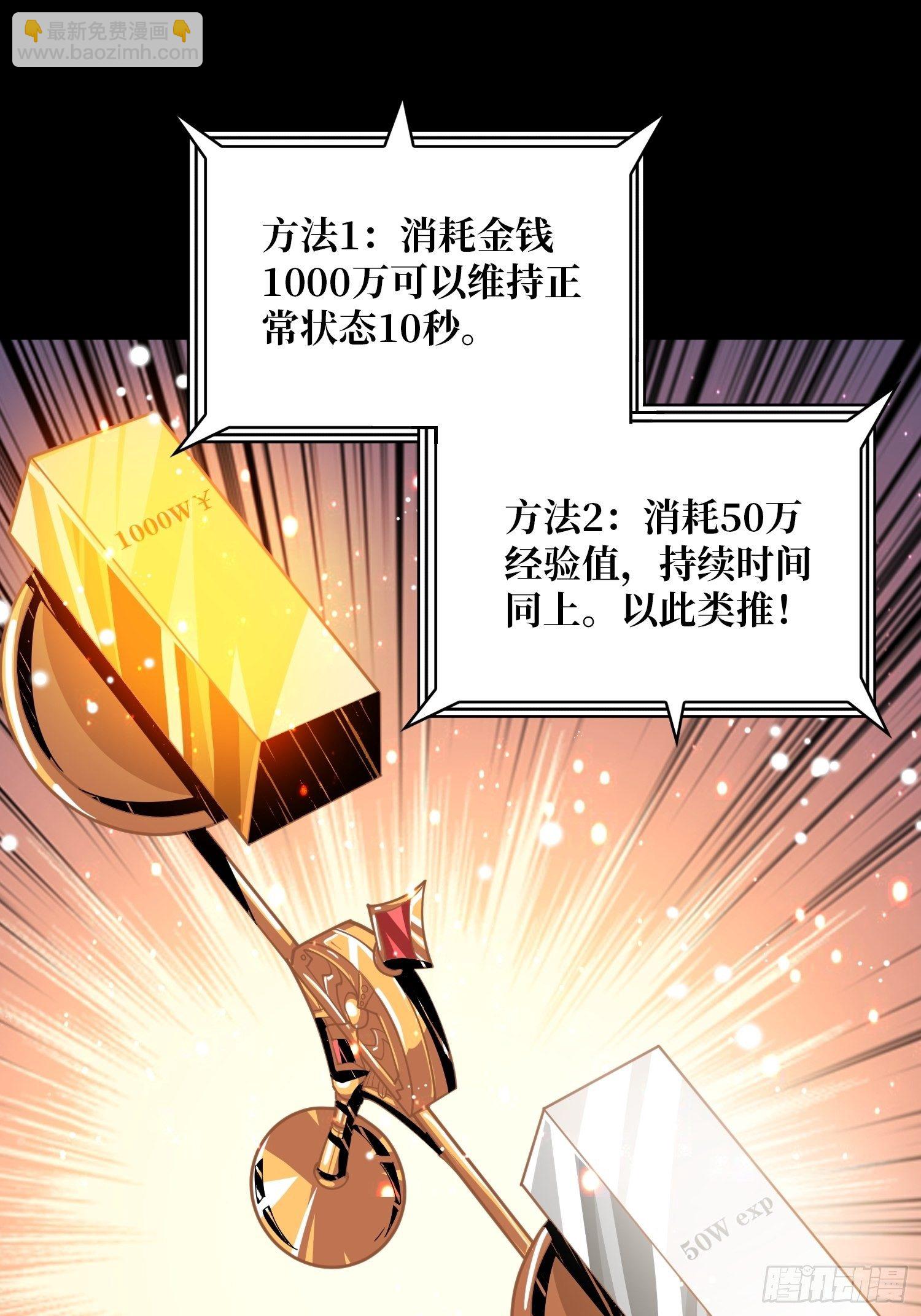 《开局就有王者号》逼我氪金？ 第13页