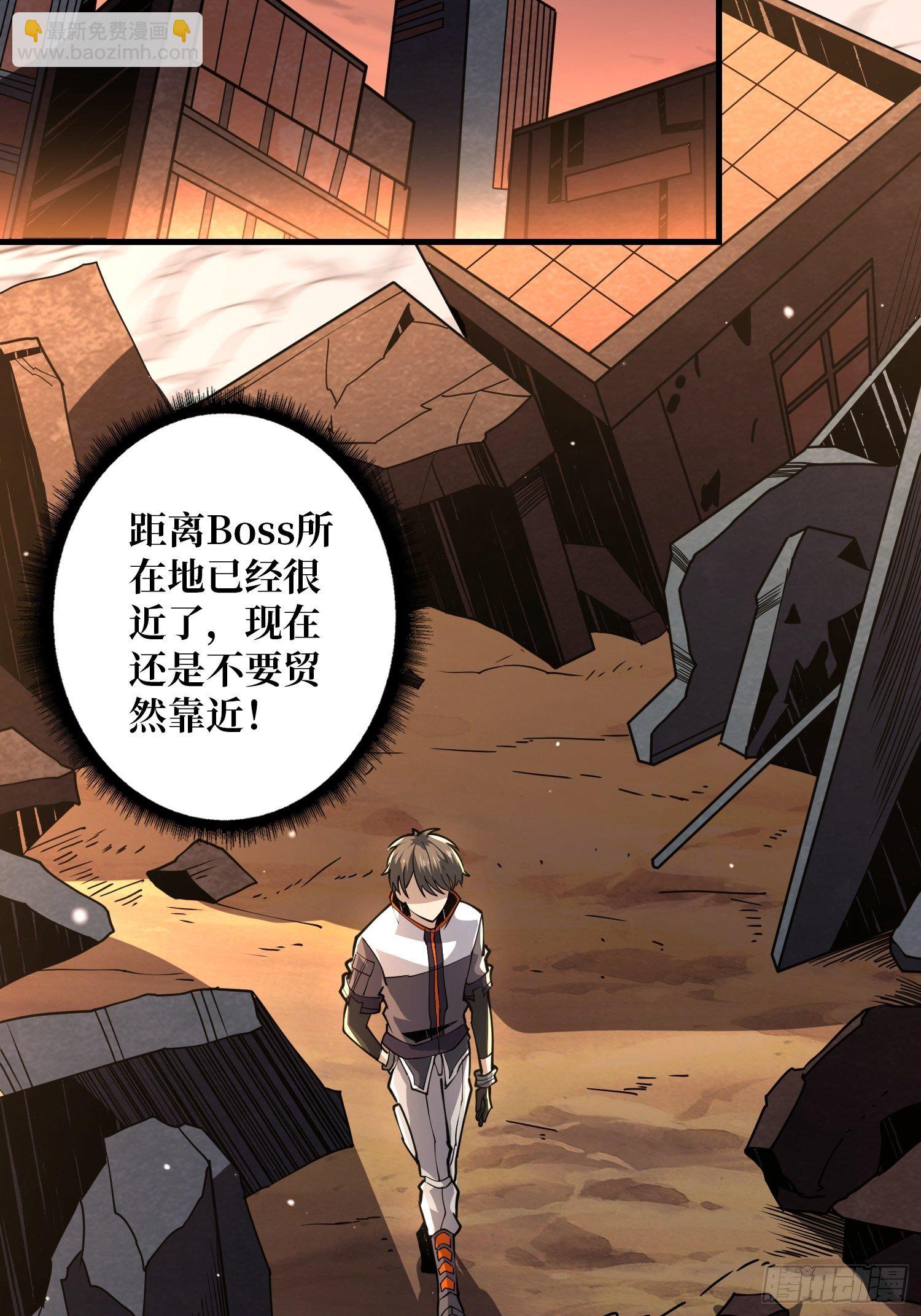 《开局就有王者号》逼我氪金？ 第20页