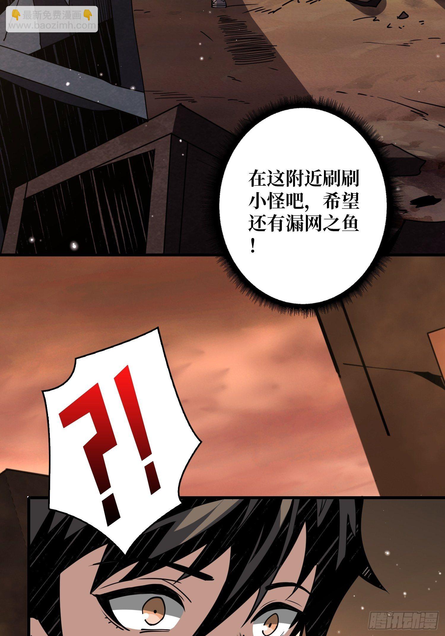 《开局就有王者号》逼我氪金？ 第21页