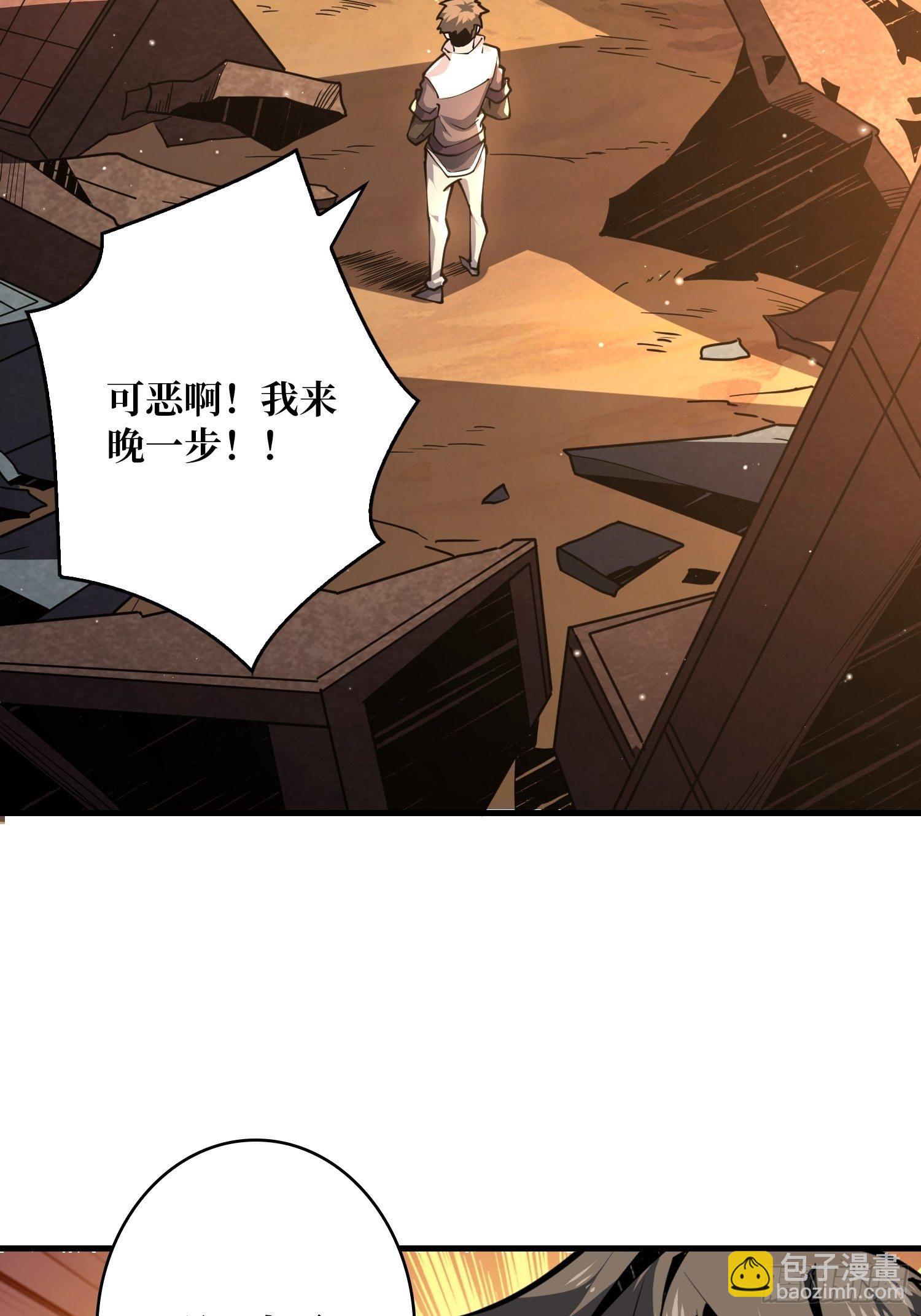《开局就有王者号》逼我氪金？ 第23页
