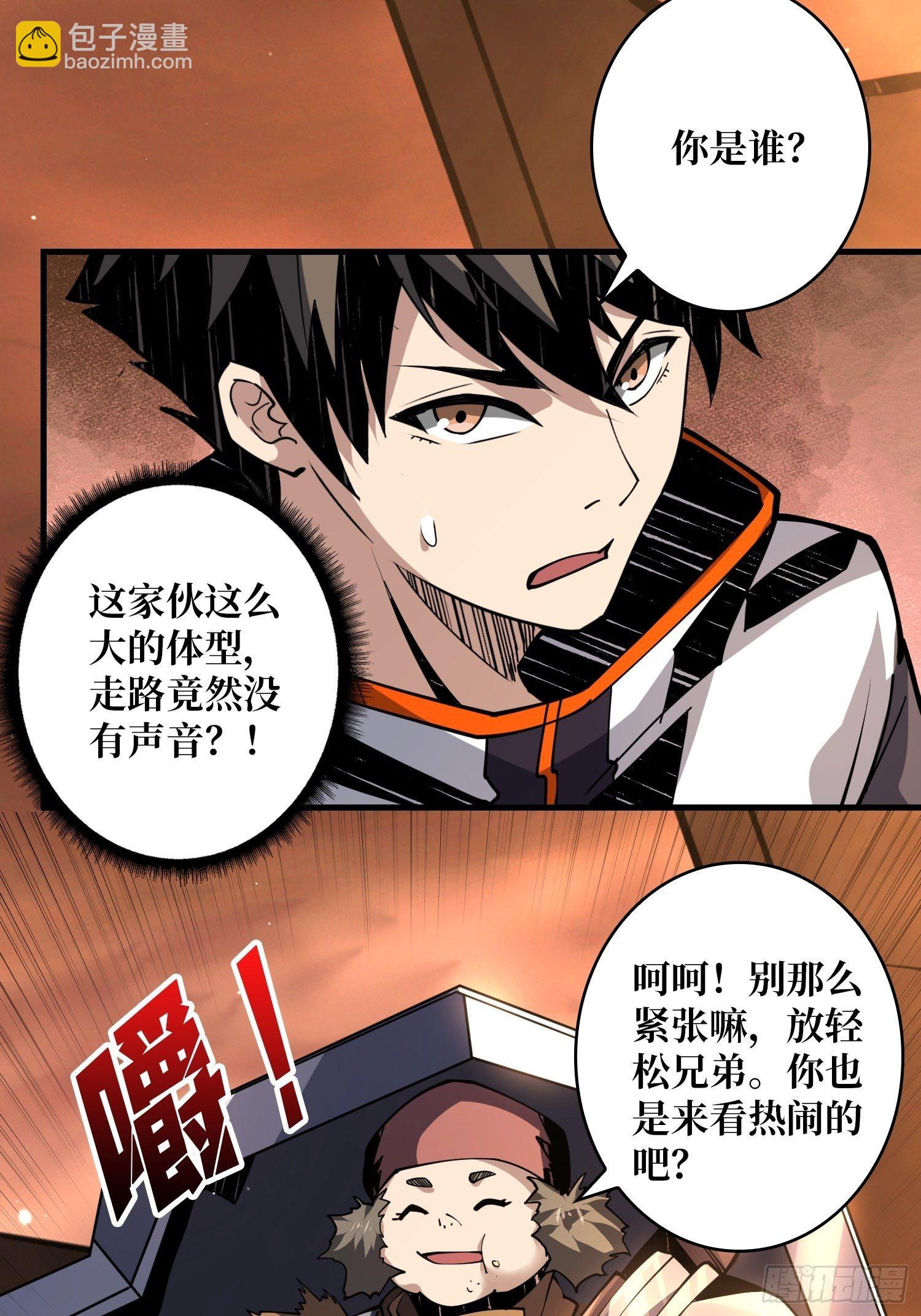 《开局就有王者号》逼我氪金？ 第26页