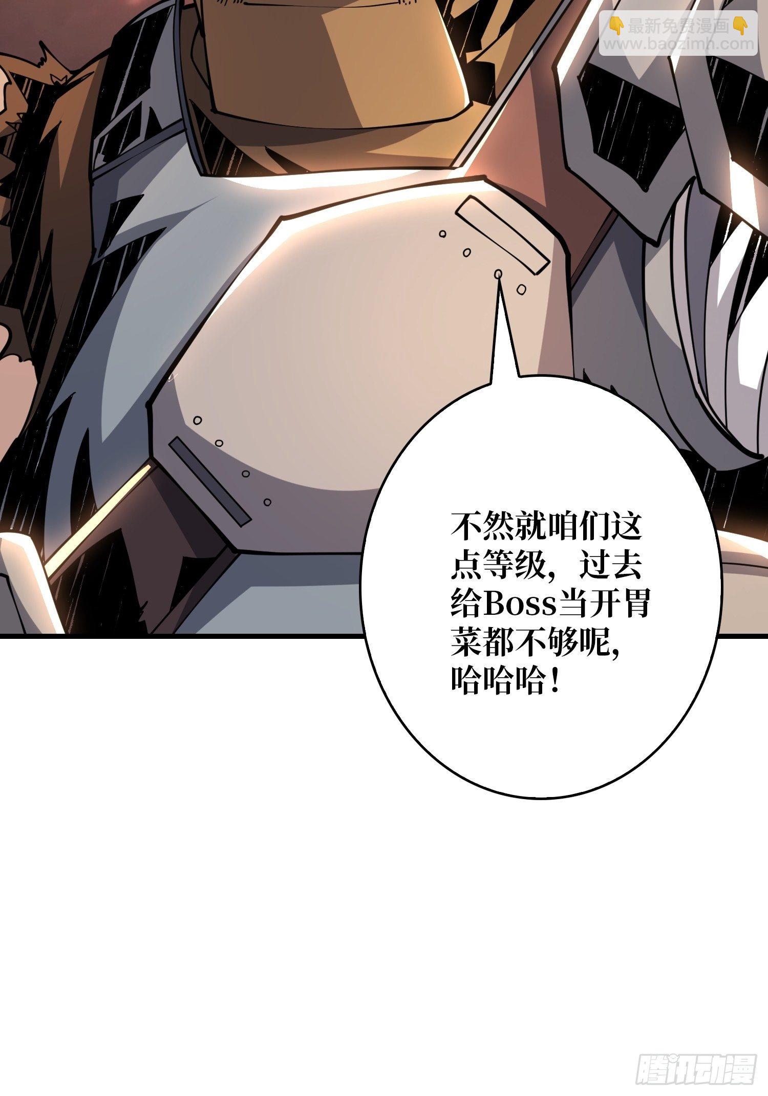 《开局就有王者号》逼我氪金？ 第30页