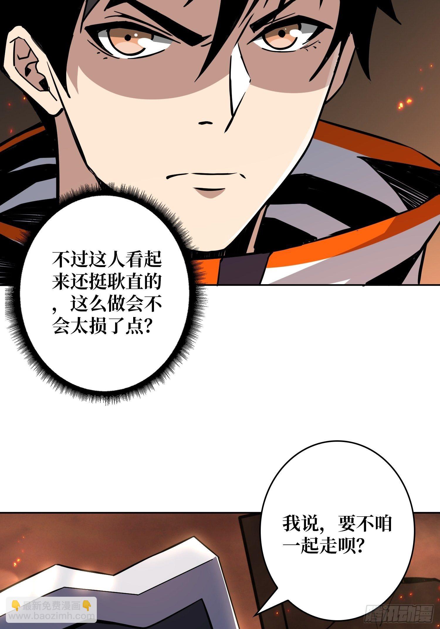 《开局就有王者号》逼我氪金？ 第34页