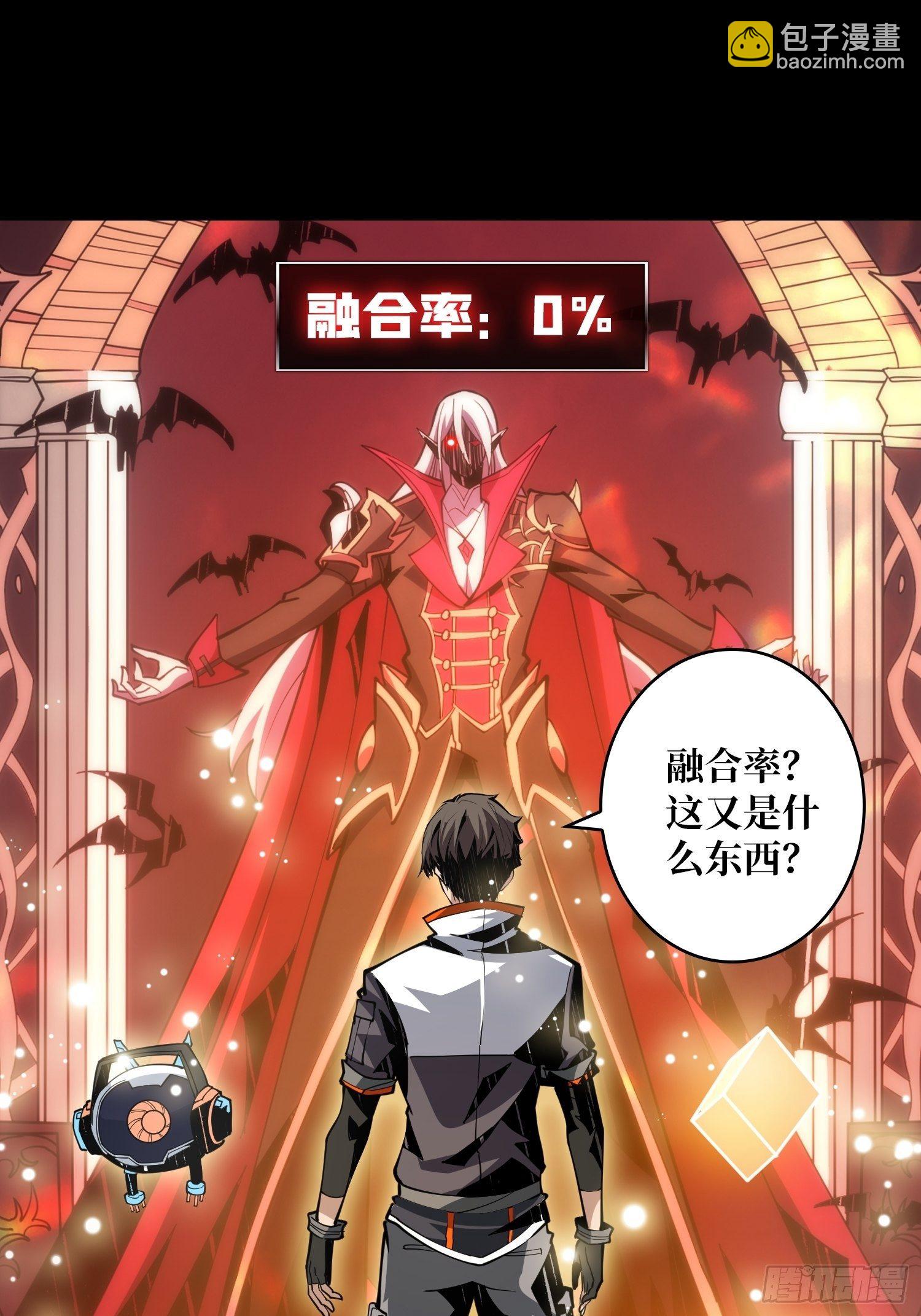 《开局就有王者号》逼我氪金？ 第3页