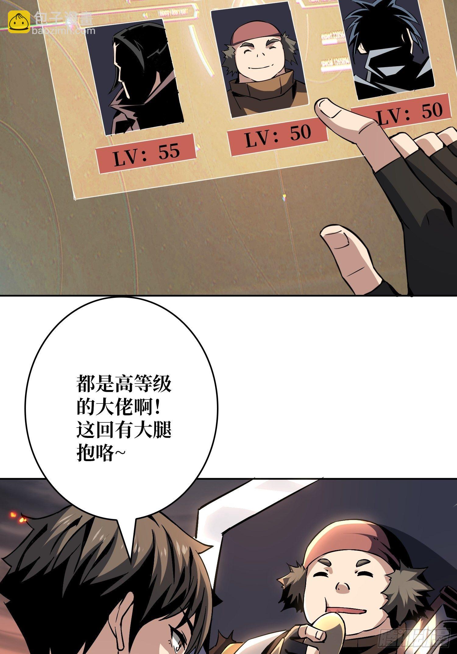 《开局就有王者号》逼我氪金？ 第40页