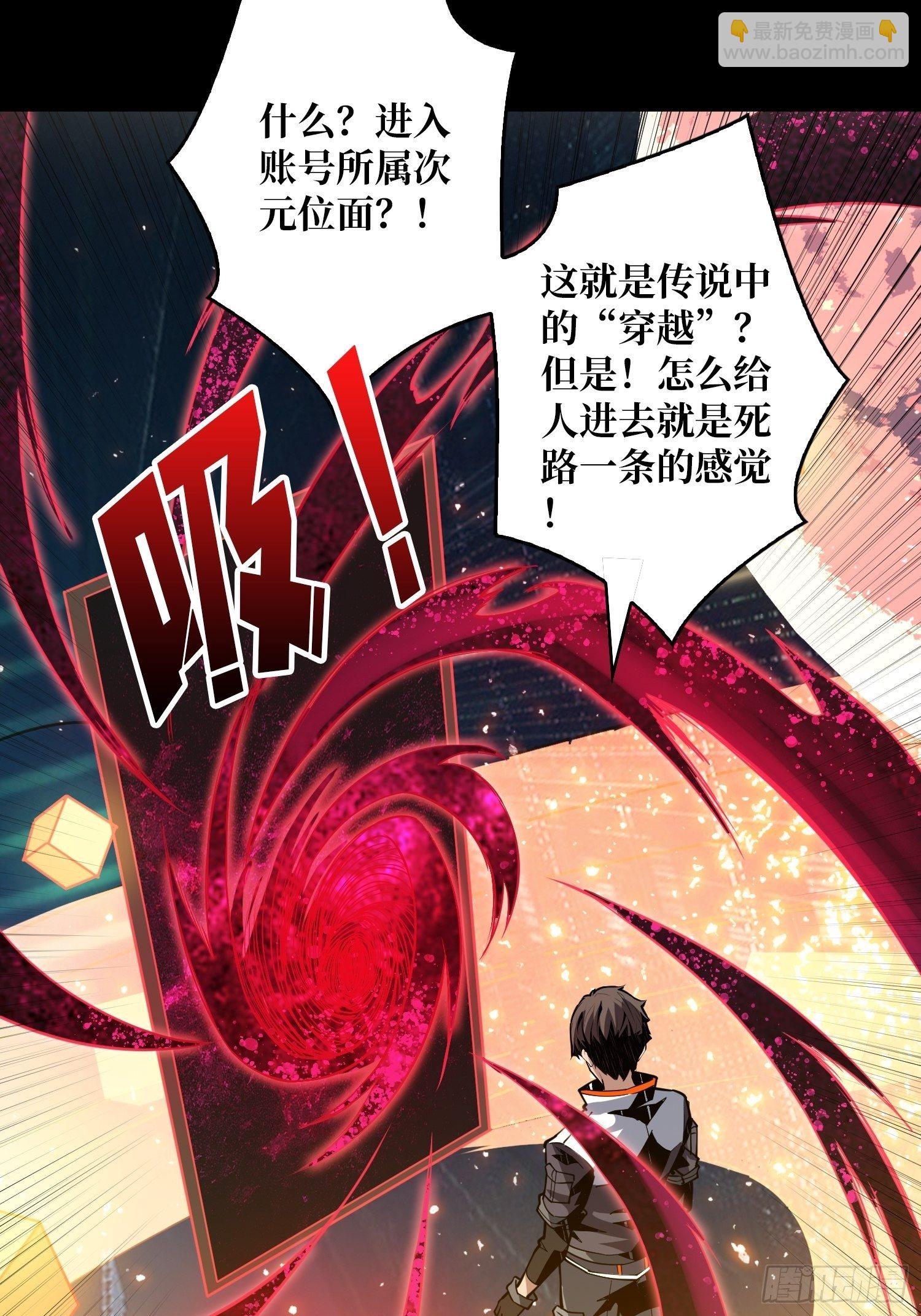 《开局就有王者号》逼我氪金？ 第6页
