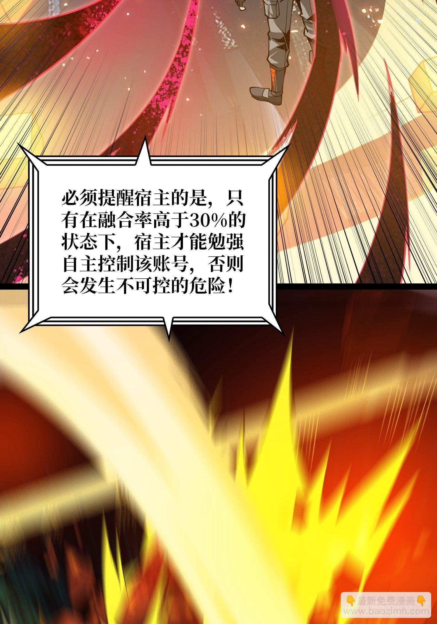 《开局就有王者号》逼我氪金？ 第7页