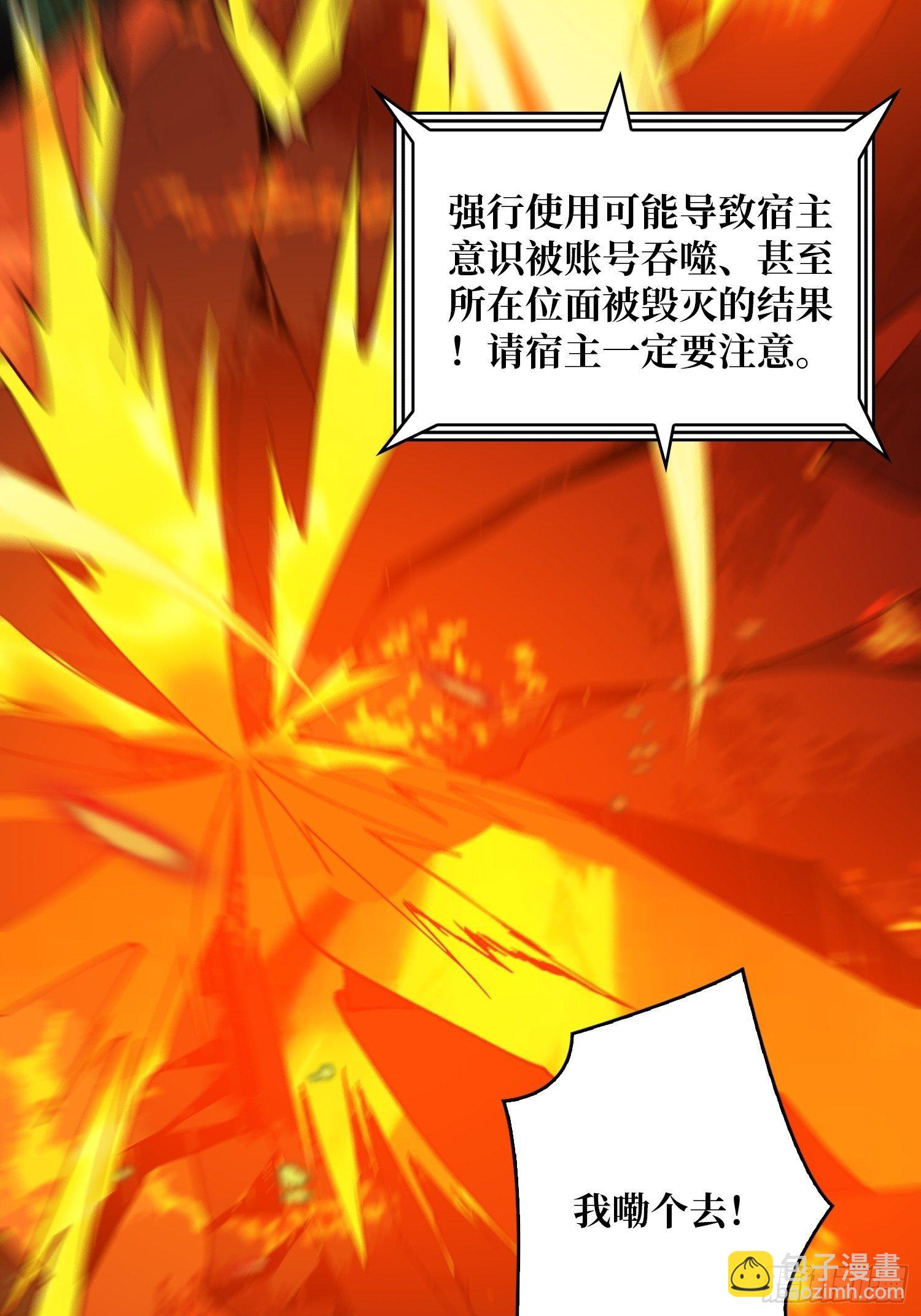 《开局就有王者号》逼我氪金？ 第8页