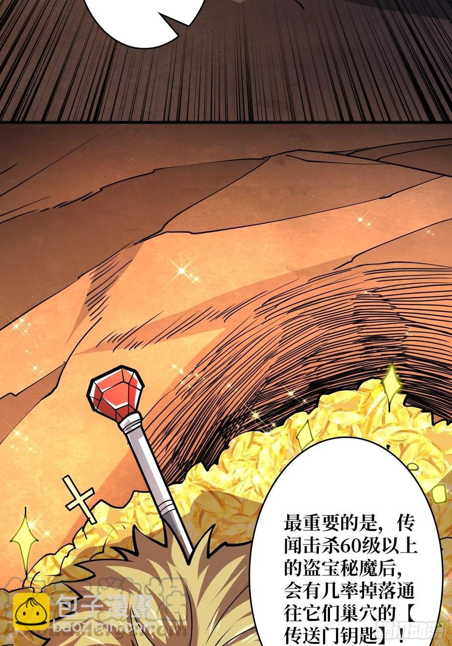 《开局就有王者号》行走的宝库 第10页