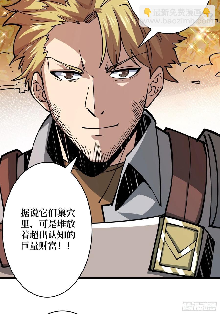 《开局就有王者号》行走的宝库 第11页