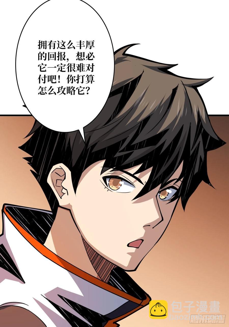 《开局就有王者号》行走的宝库 第12页