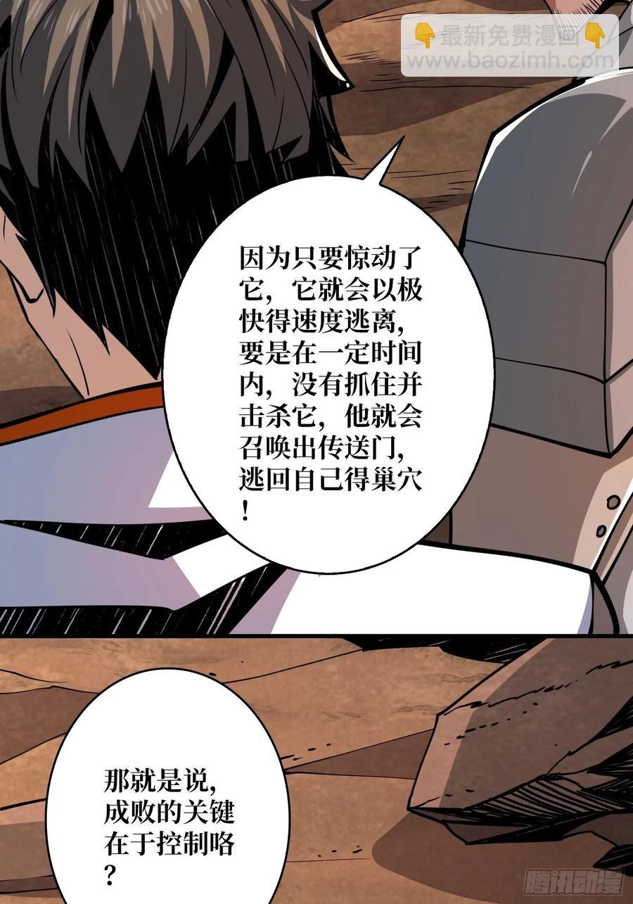 《开局就有王者号》行走的宝库 第14页
