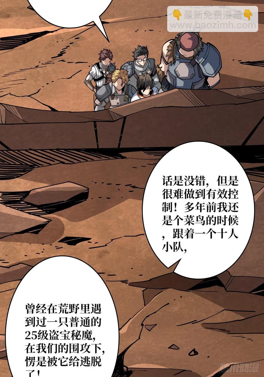 《开局就有王者号》行走的宝库 第15页