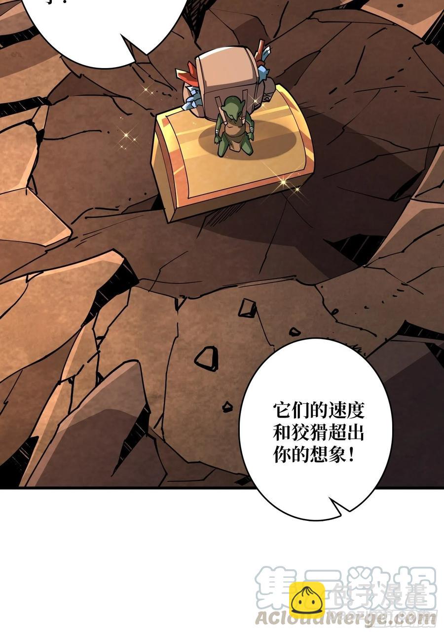 《开局就有王者号》行走的宝库 第16页