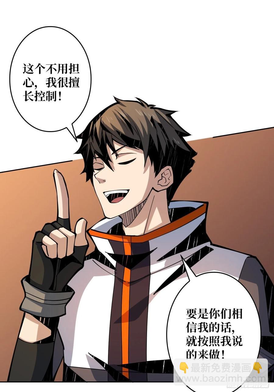 《开局就有王者号》行走的宝库 第17页