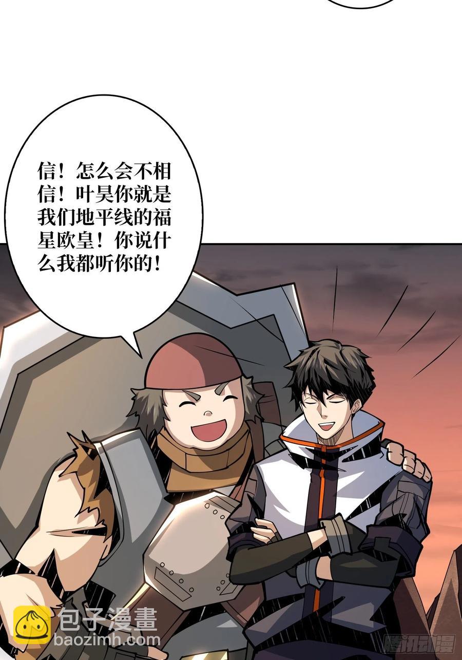 《开局就有王者号》行走的宝库 第18页