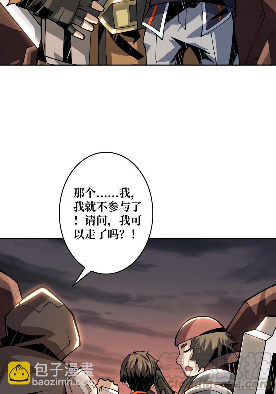 《开局就有王者号》行走的宝库 第19页