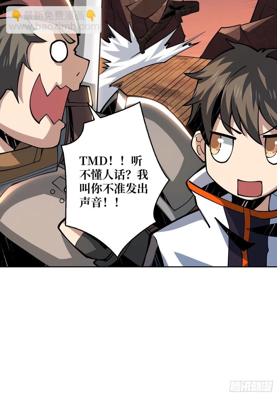 《开局就有王者号》行走的宝库 第21页