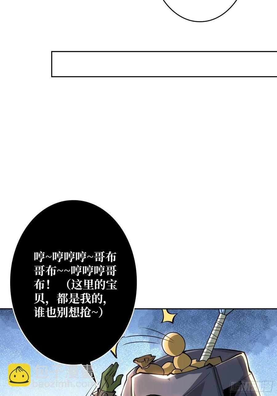 《开局就有王者号》行走的宝库 第24页
