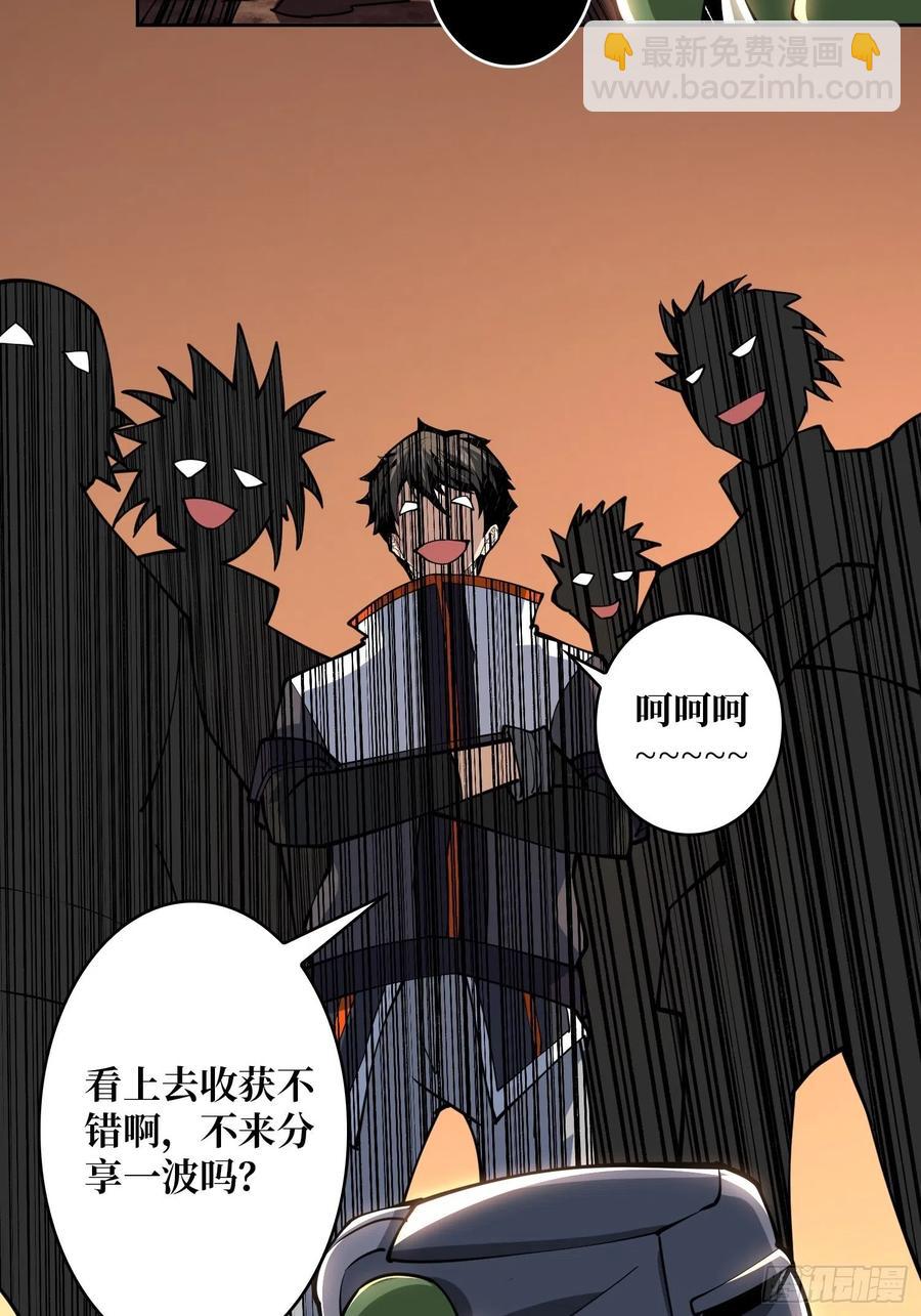 《开局就有王者号》行走的宝库 第26页