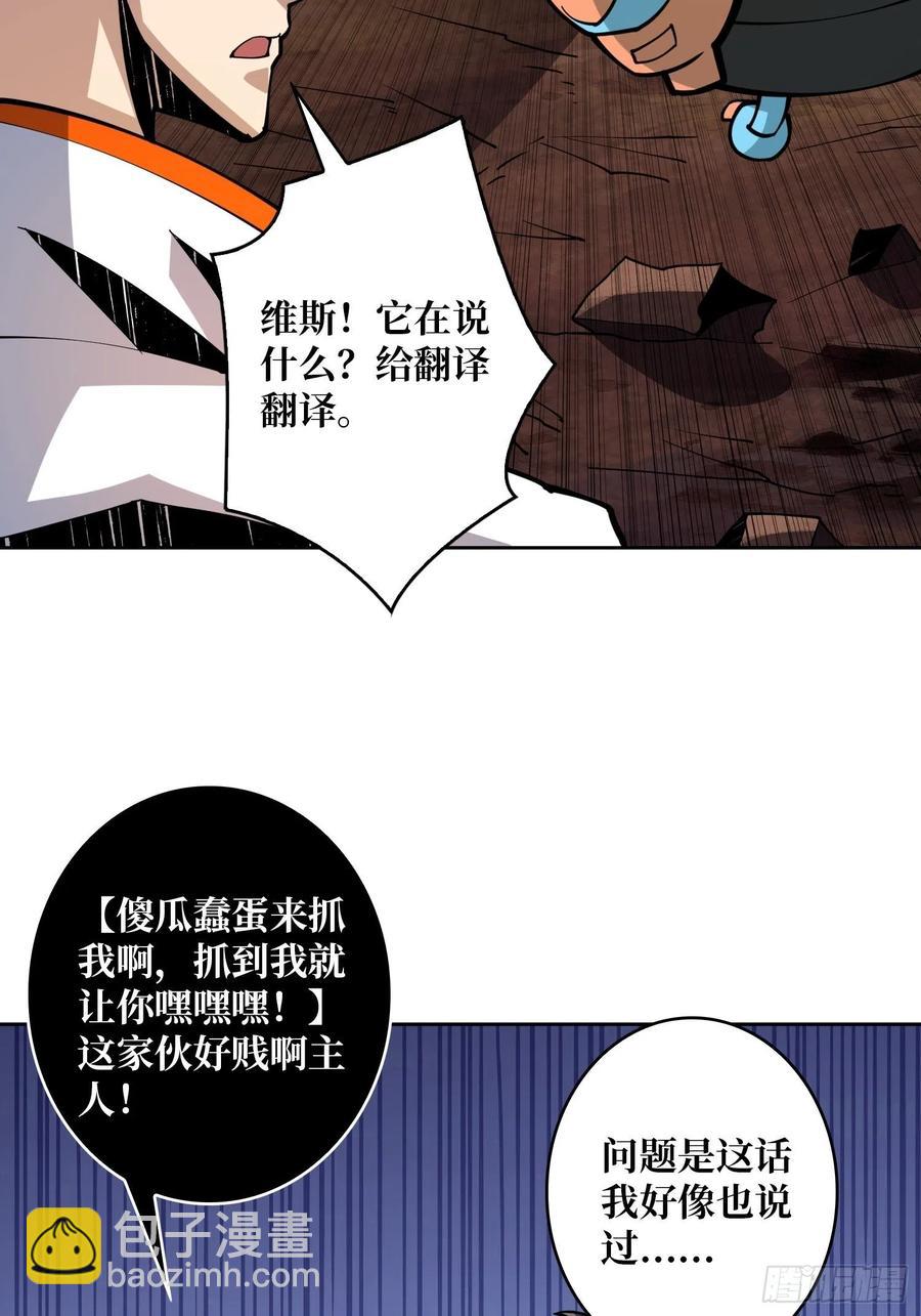 《开局就有王者号》行走的宝库 第29页