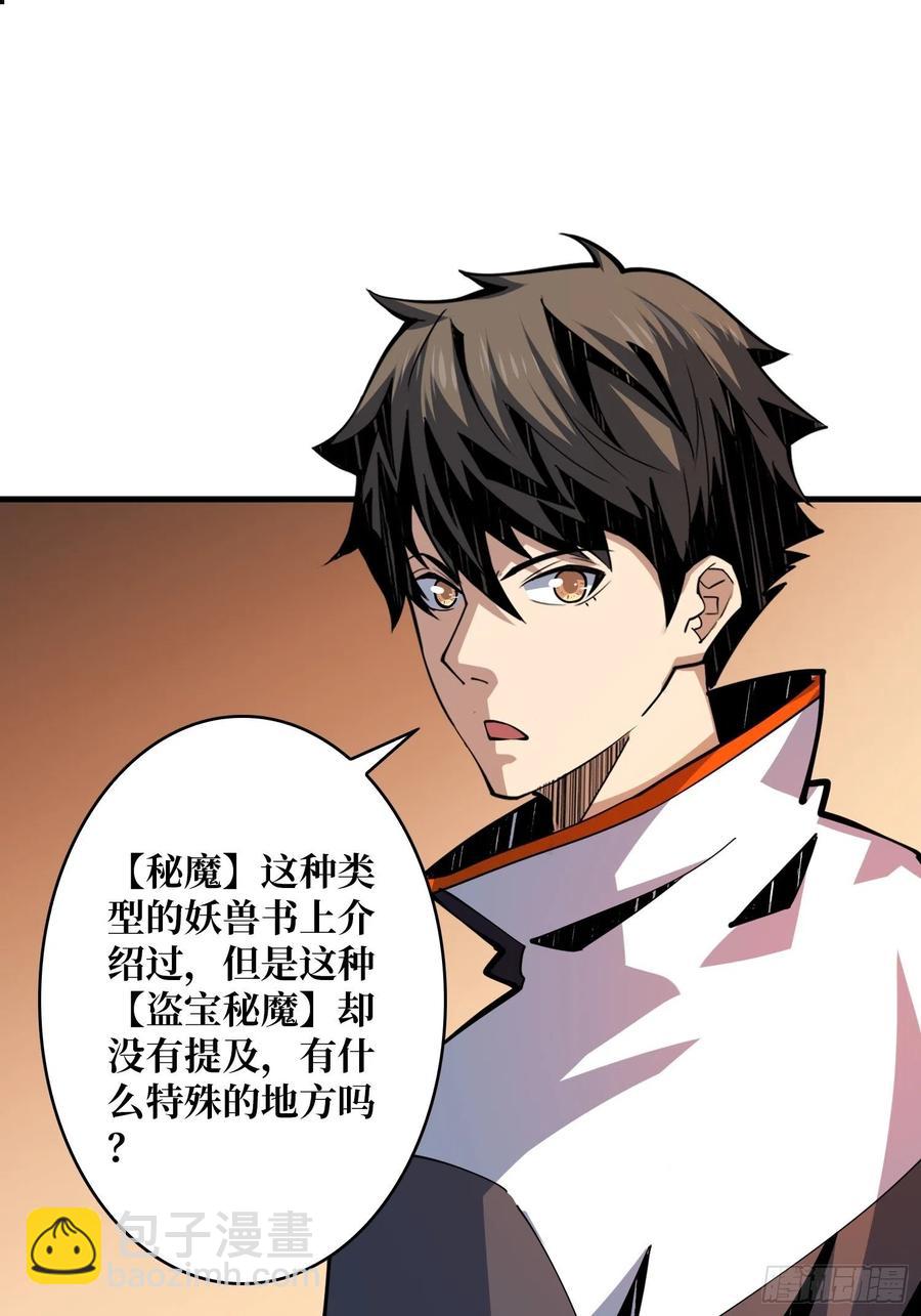 《开局就有王者号》行走的宝库 第3页