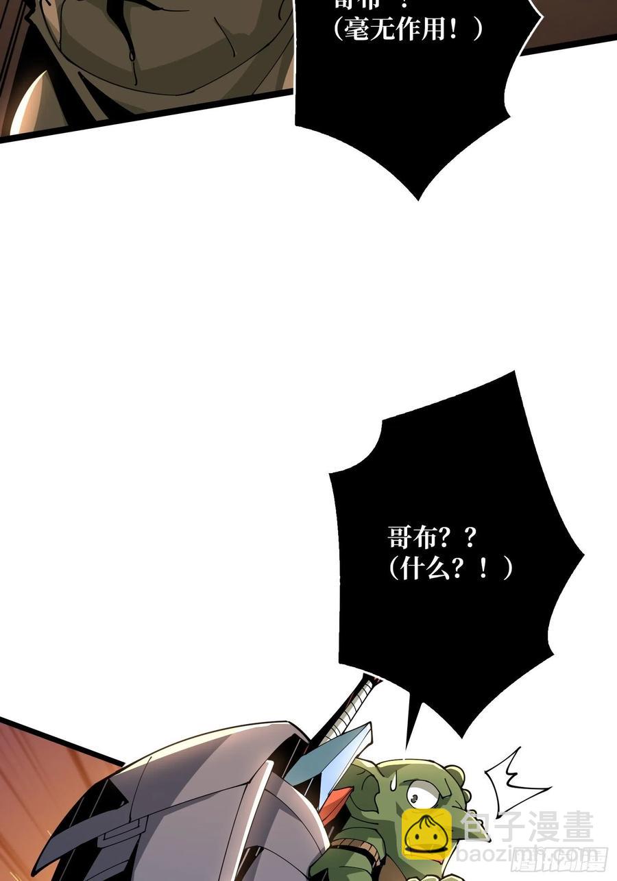 《开局就有王者号》行走的宝库 第42页