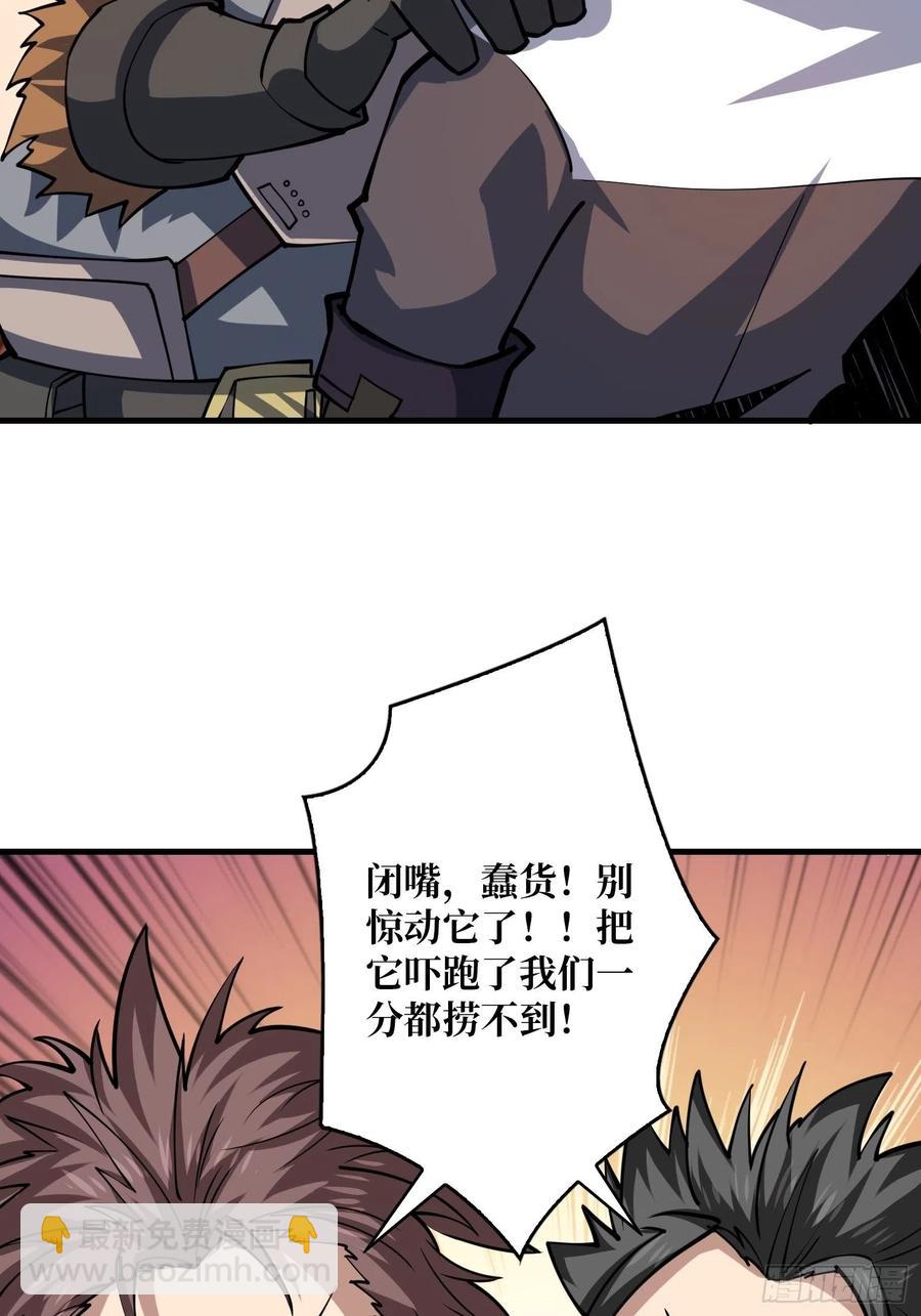 《开局就有王者号》行走的宝库 第5页