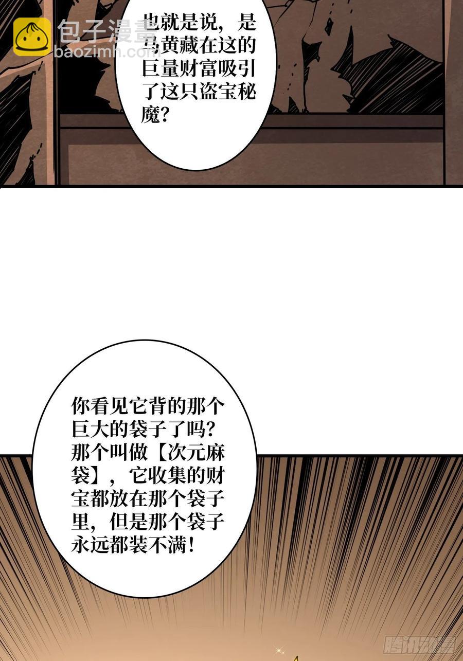 《开局就有王者号》行走的宝库 第8页