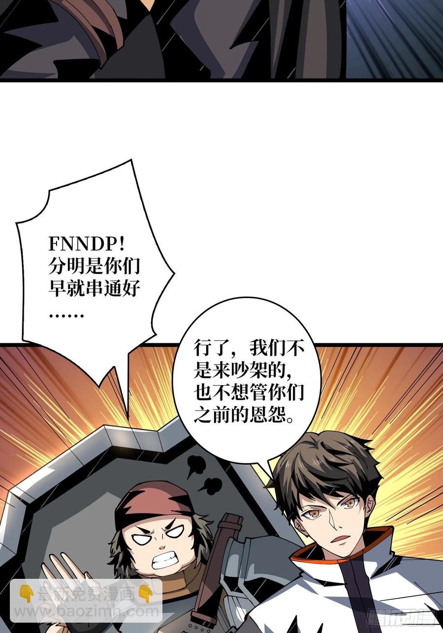 《开局就有王者号》想活命，掏家底！ 第11页