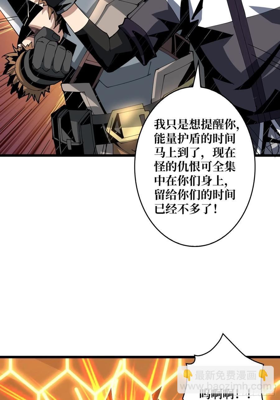 《开局就有王者号》想活命，掏家底！ 第12页