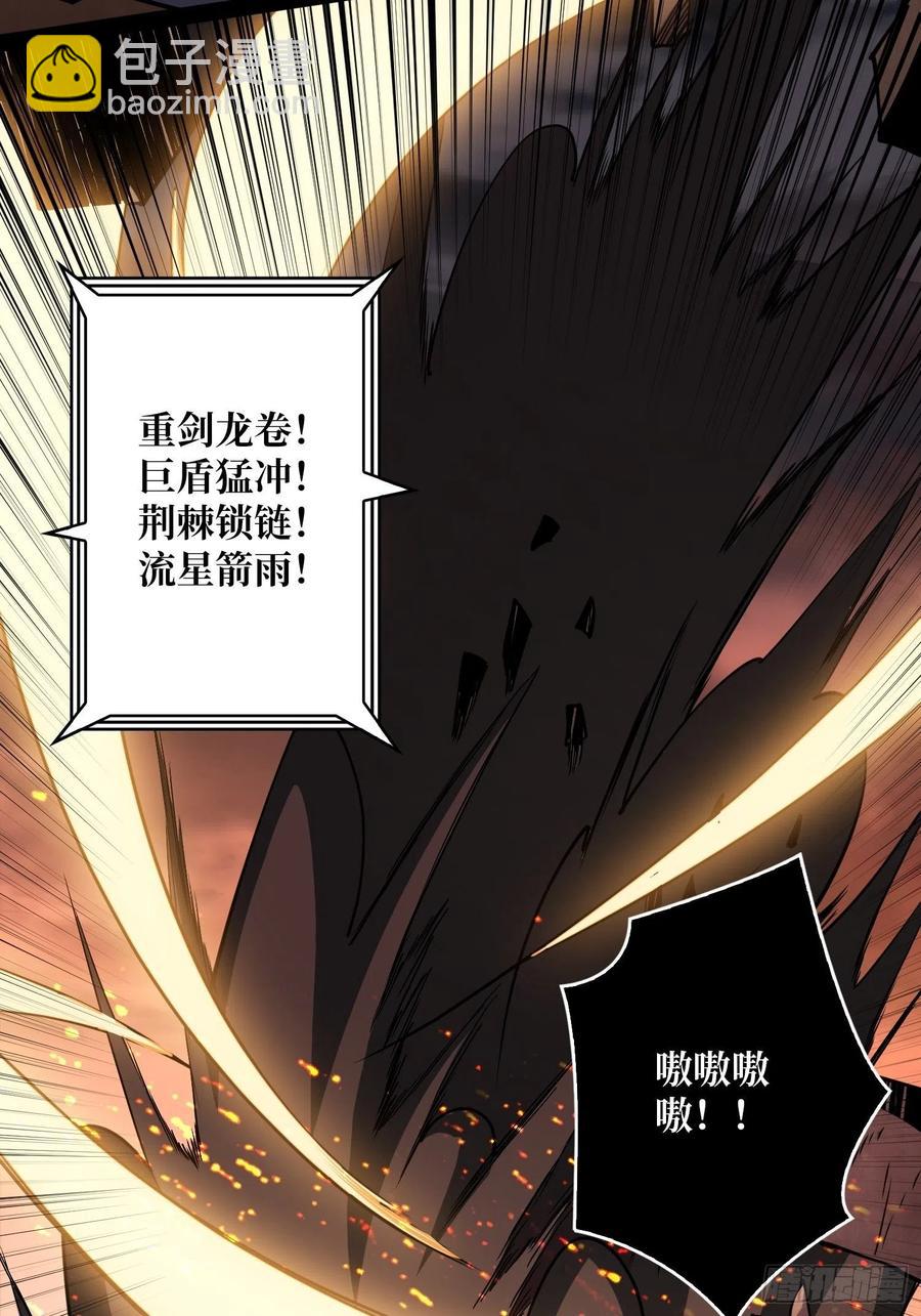 《开局就有王者号》想活命，掏家底！ 第27页