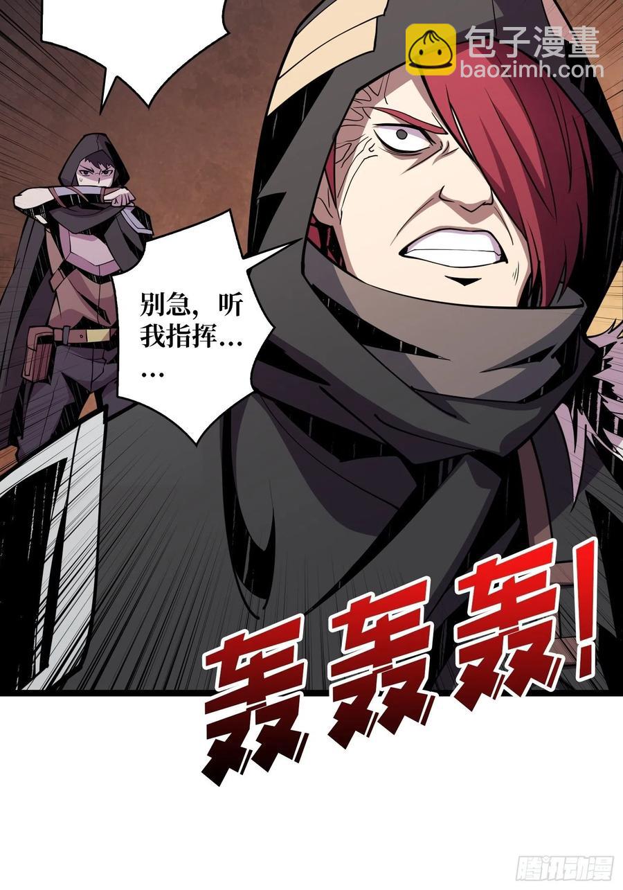 《开局就有王者号》想活命，掏家底！ 第29页
