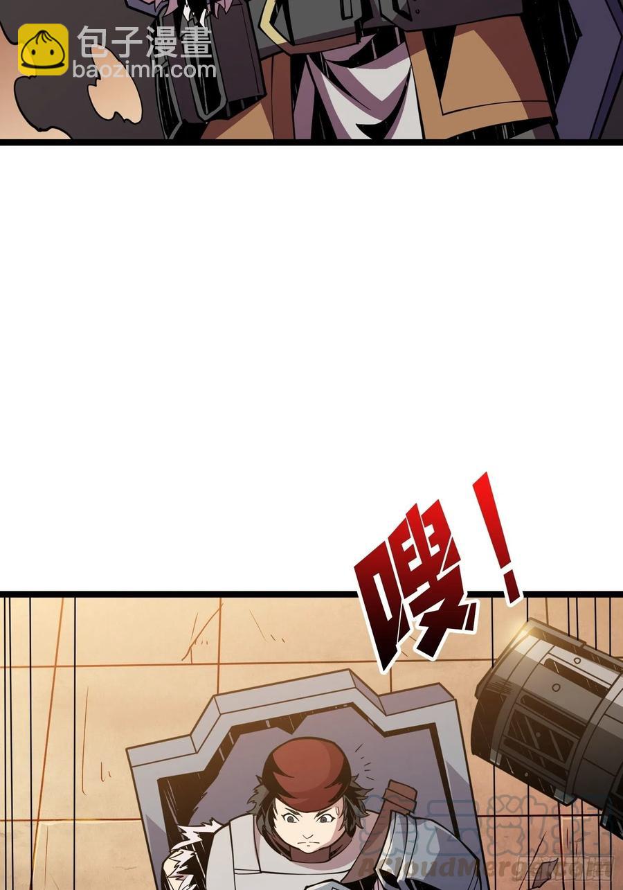 《开局就有王者号》想活命，掏家底！ 第31页